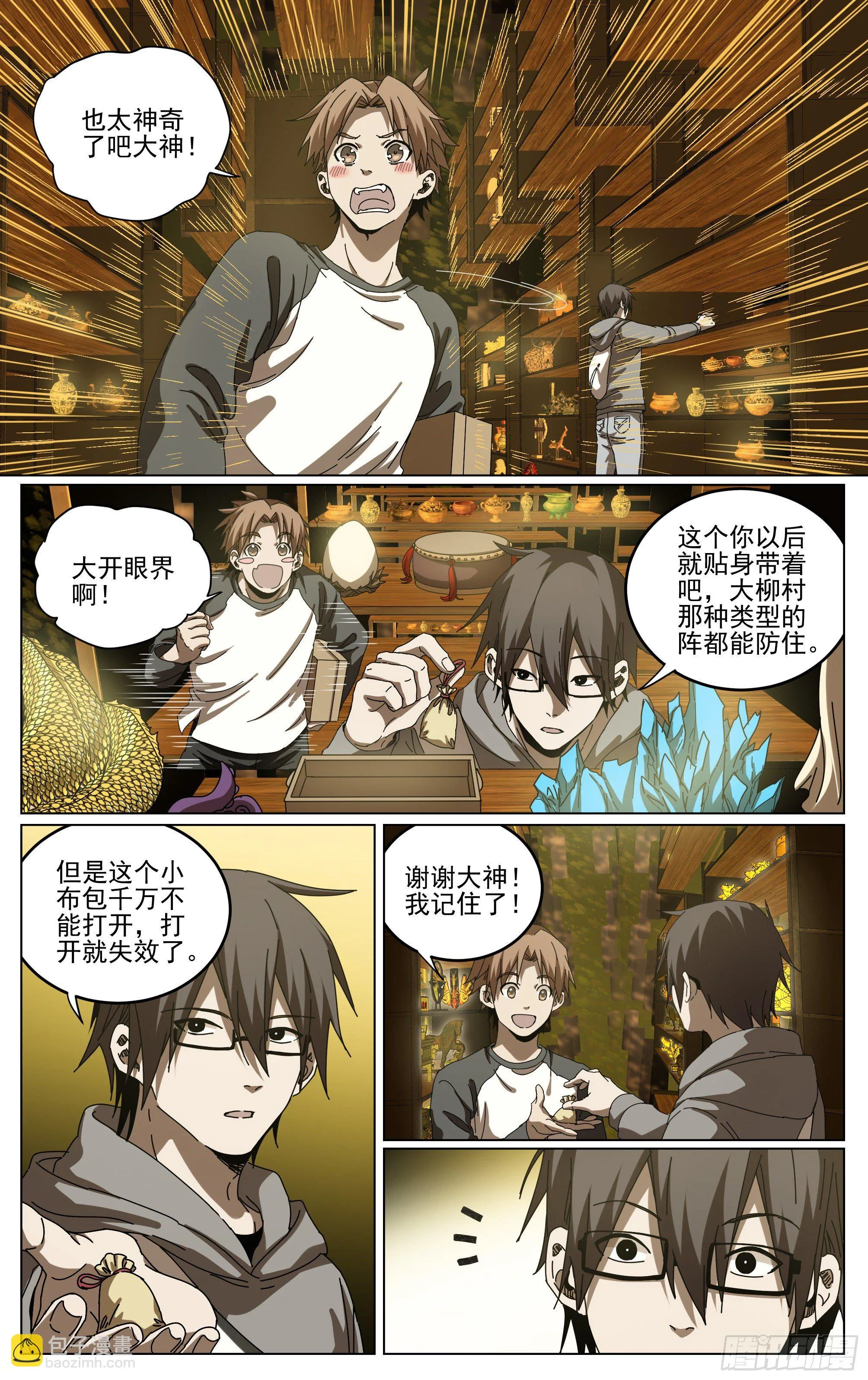 038-宝库 第18页