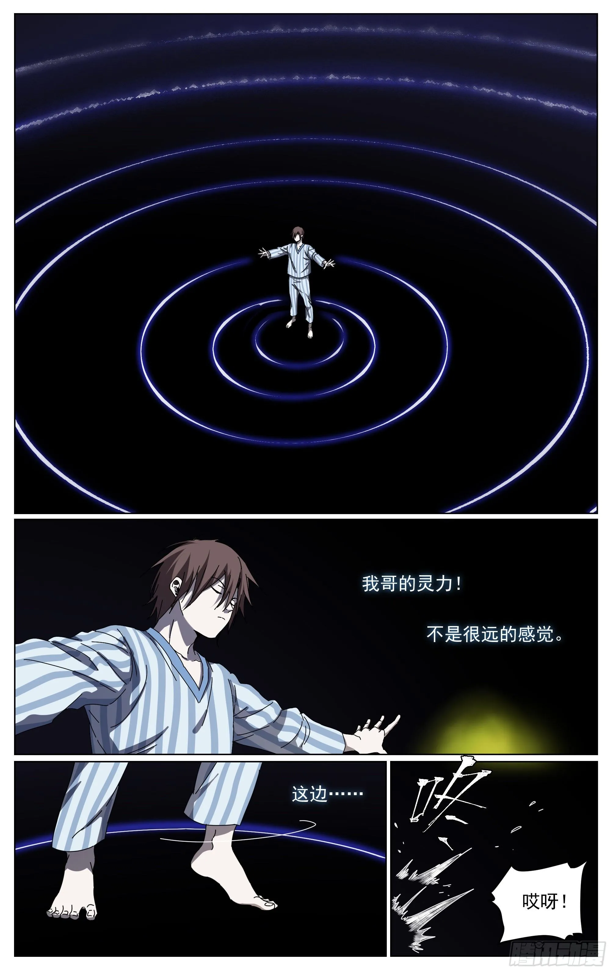 033-相遇 第16页