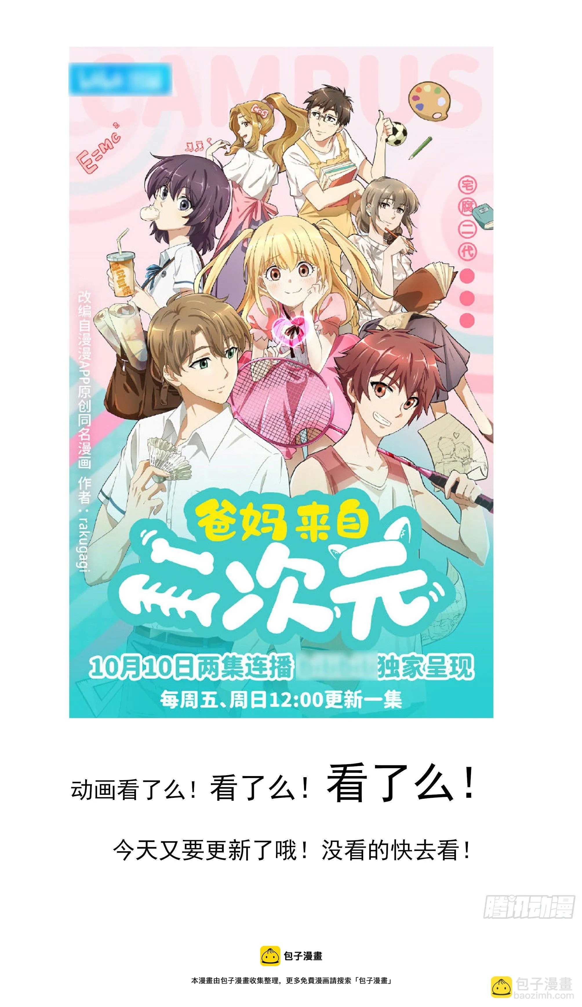 033-相遇 第26页