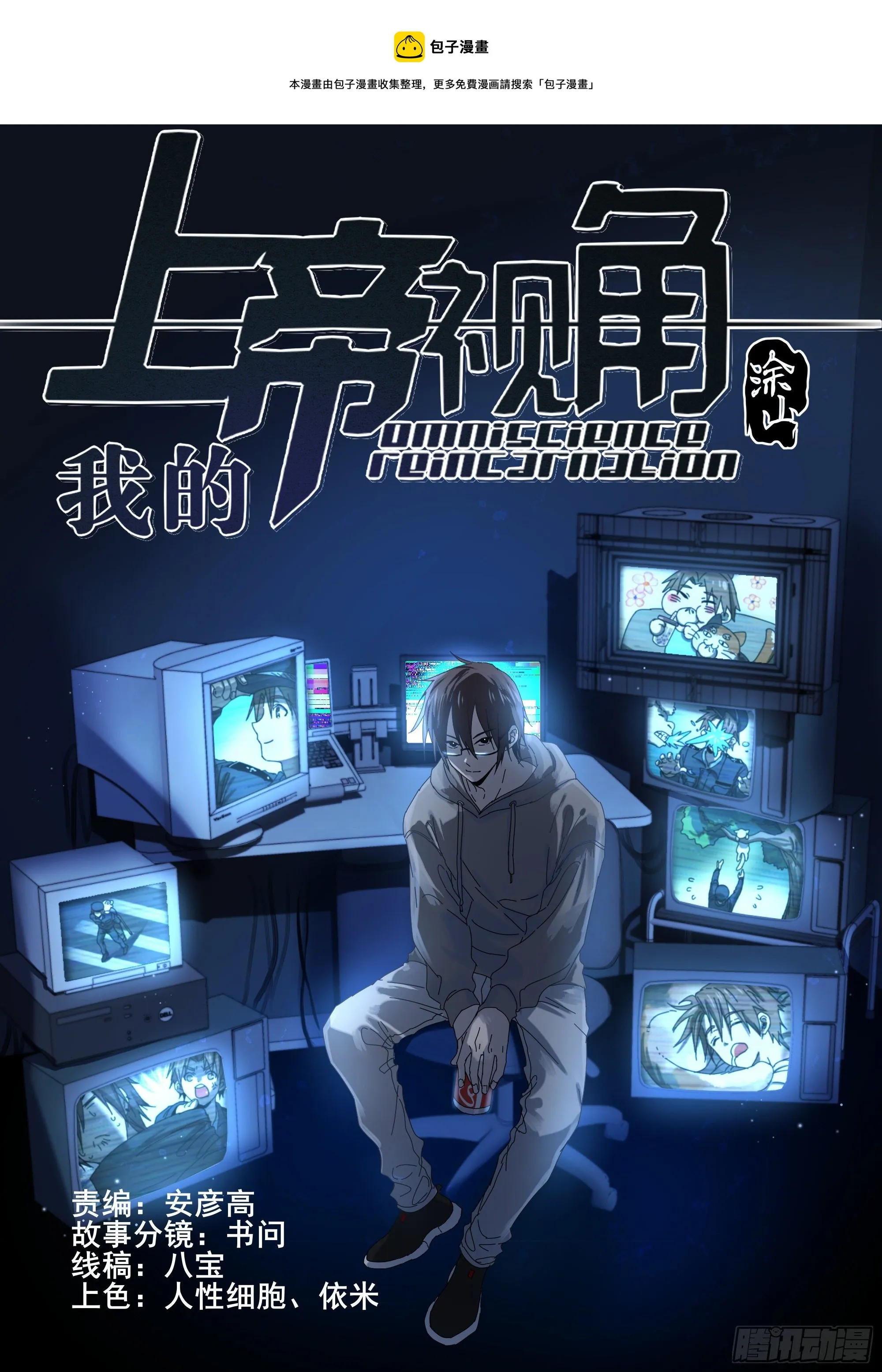 027-山村诡案 第1页