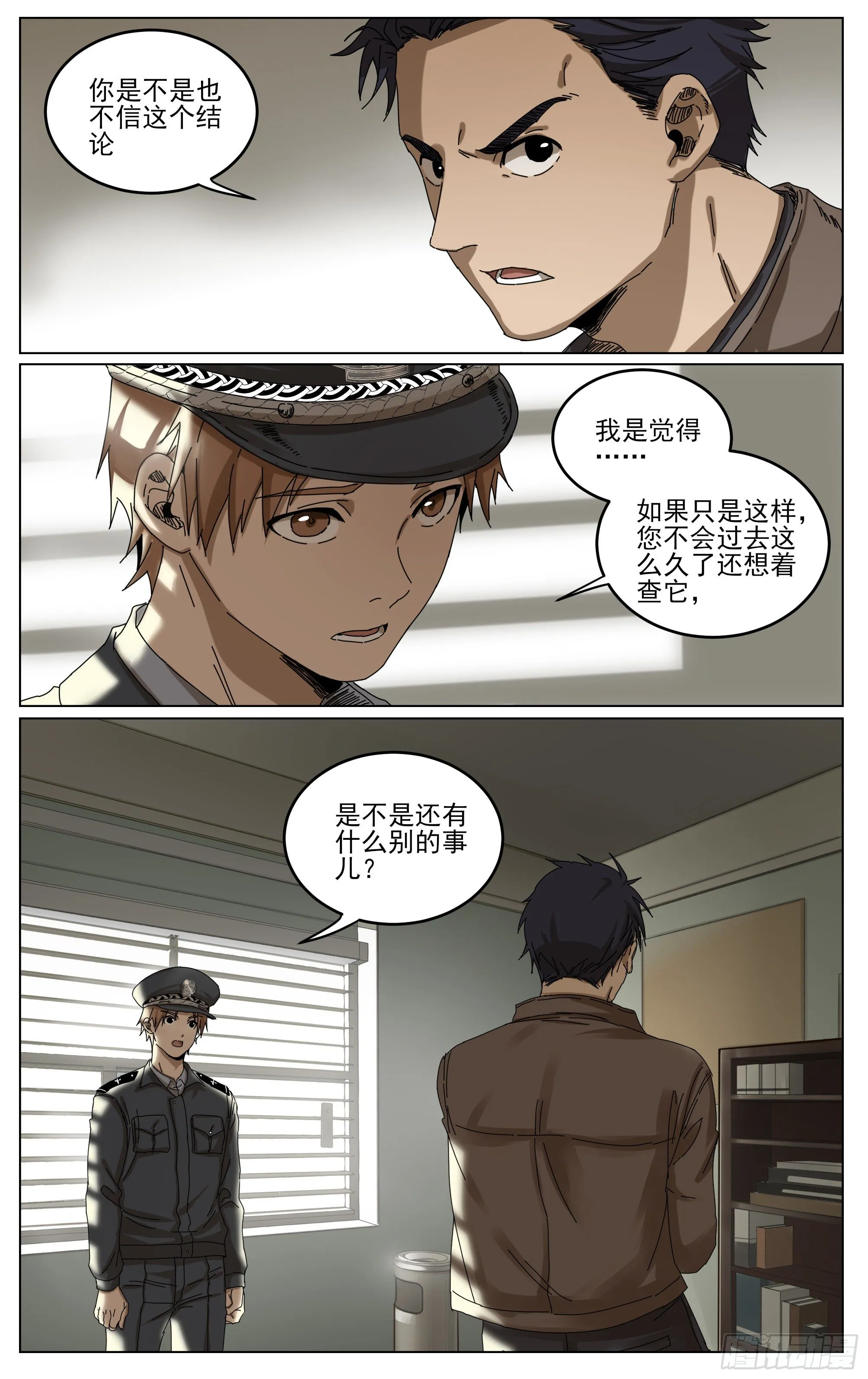 027-山村诡案 第7页