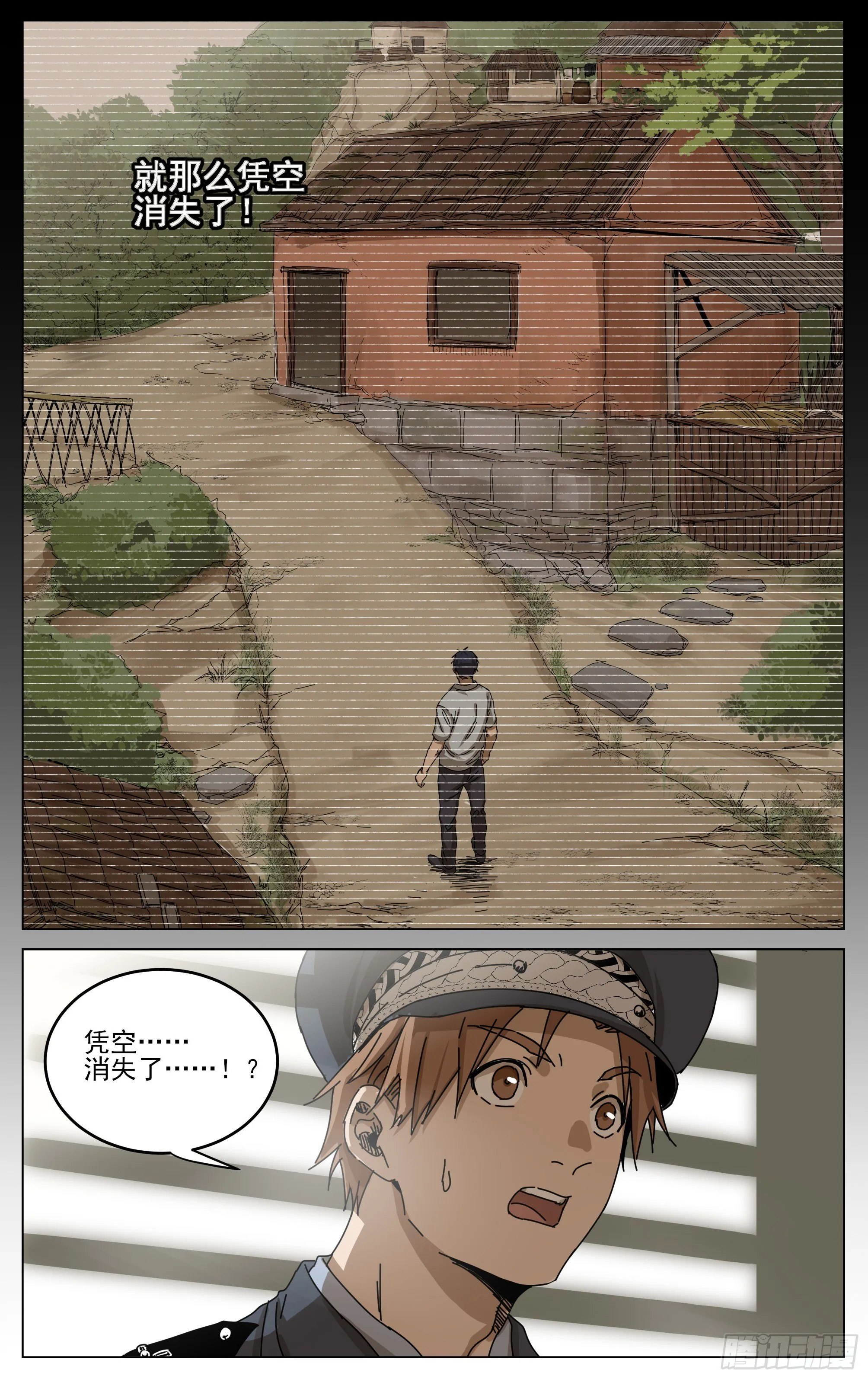 027-山村诡案 第10页