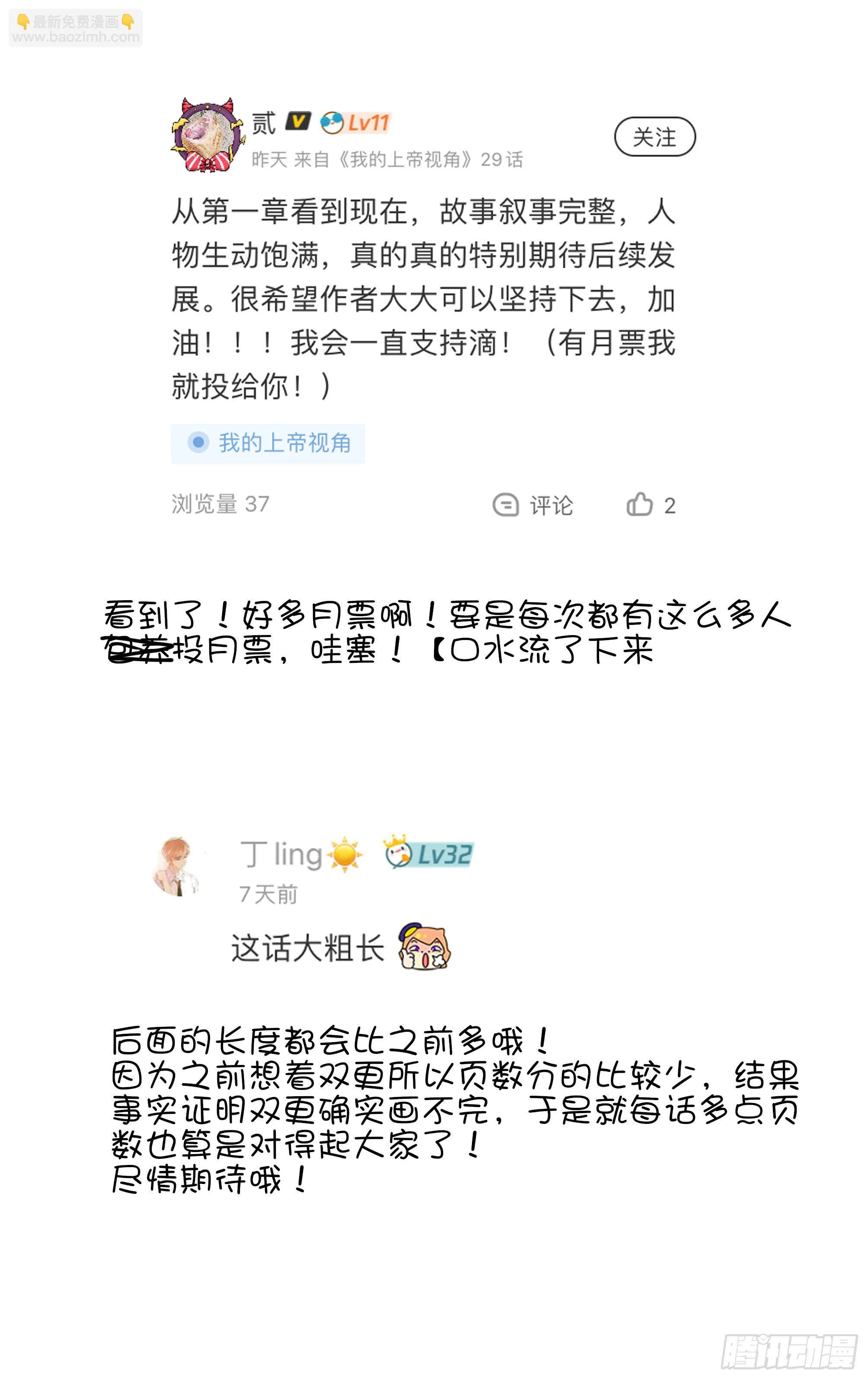 027-山村诡案 第20页