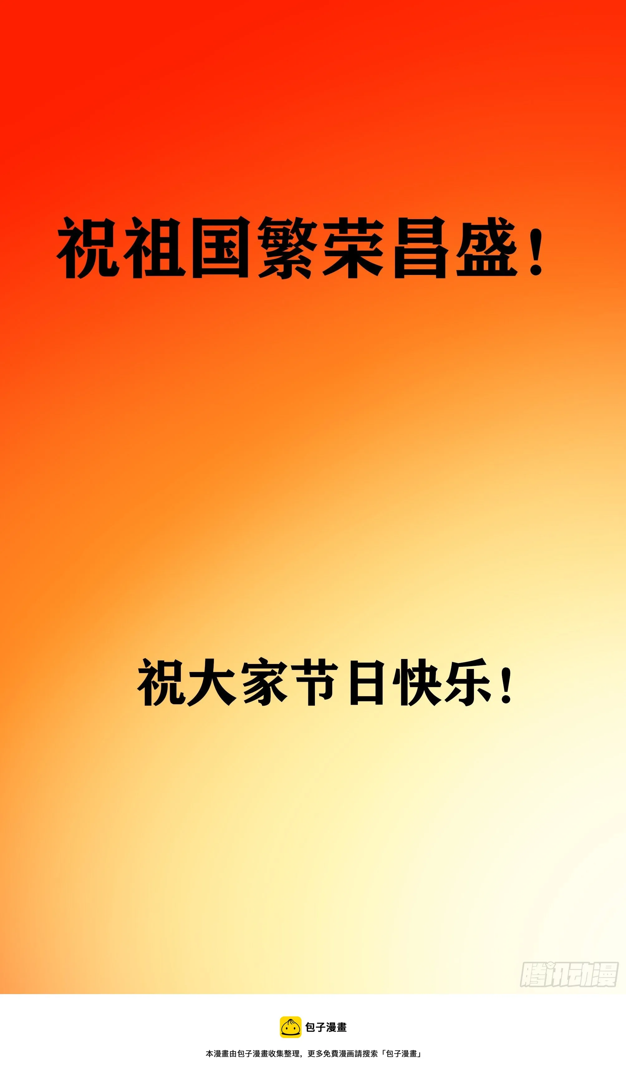 027-山村诡案 第21页