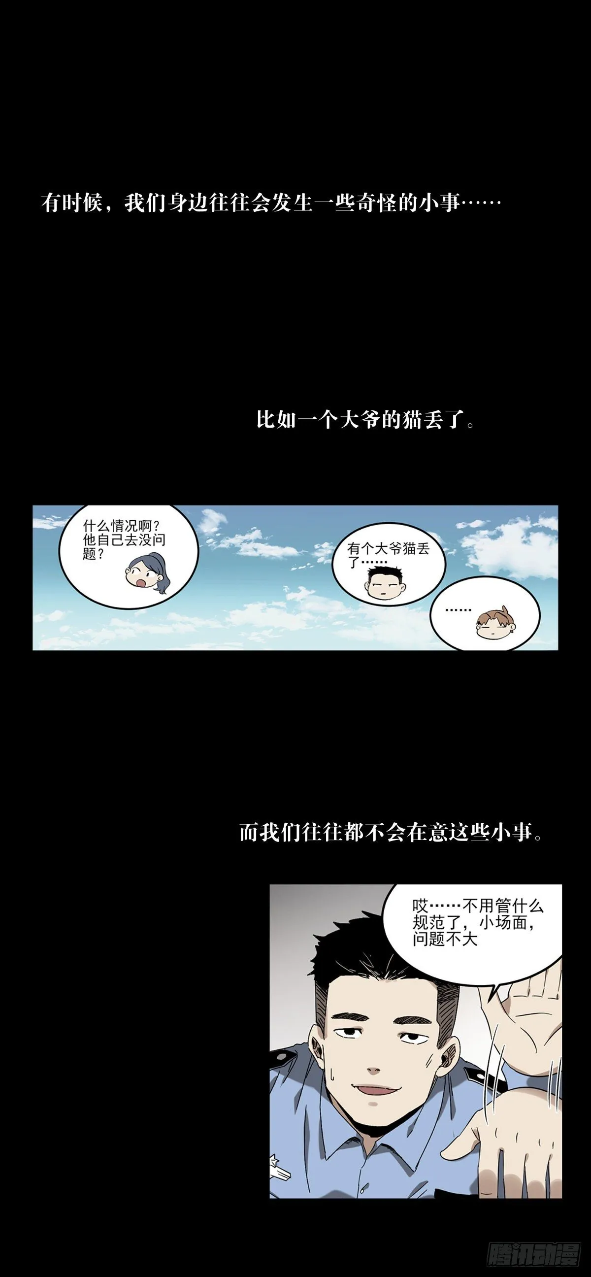 放料1-预告 第1页