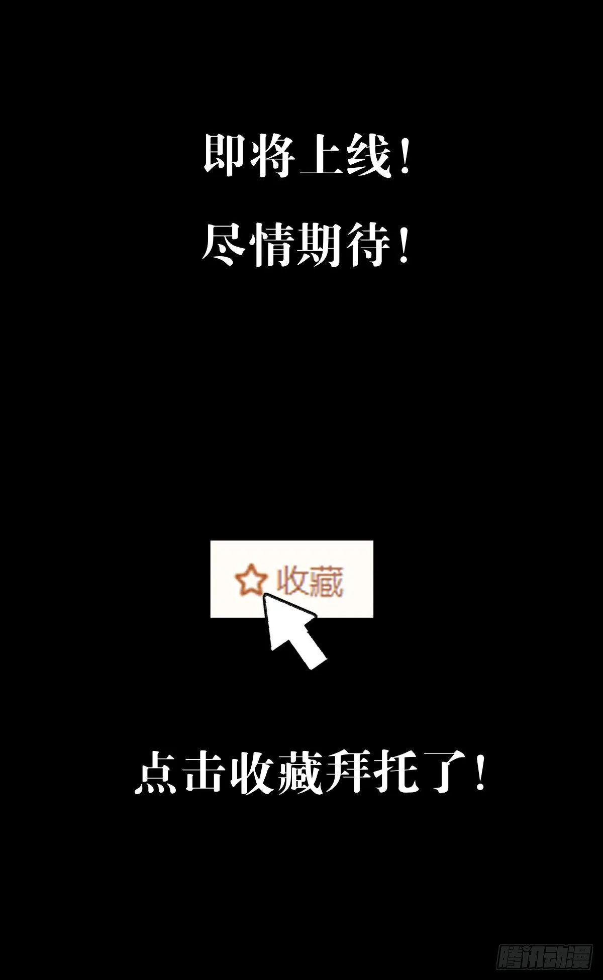 放料1-预告 第6页