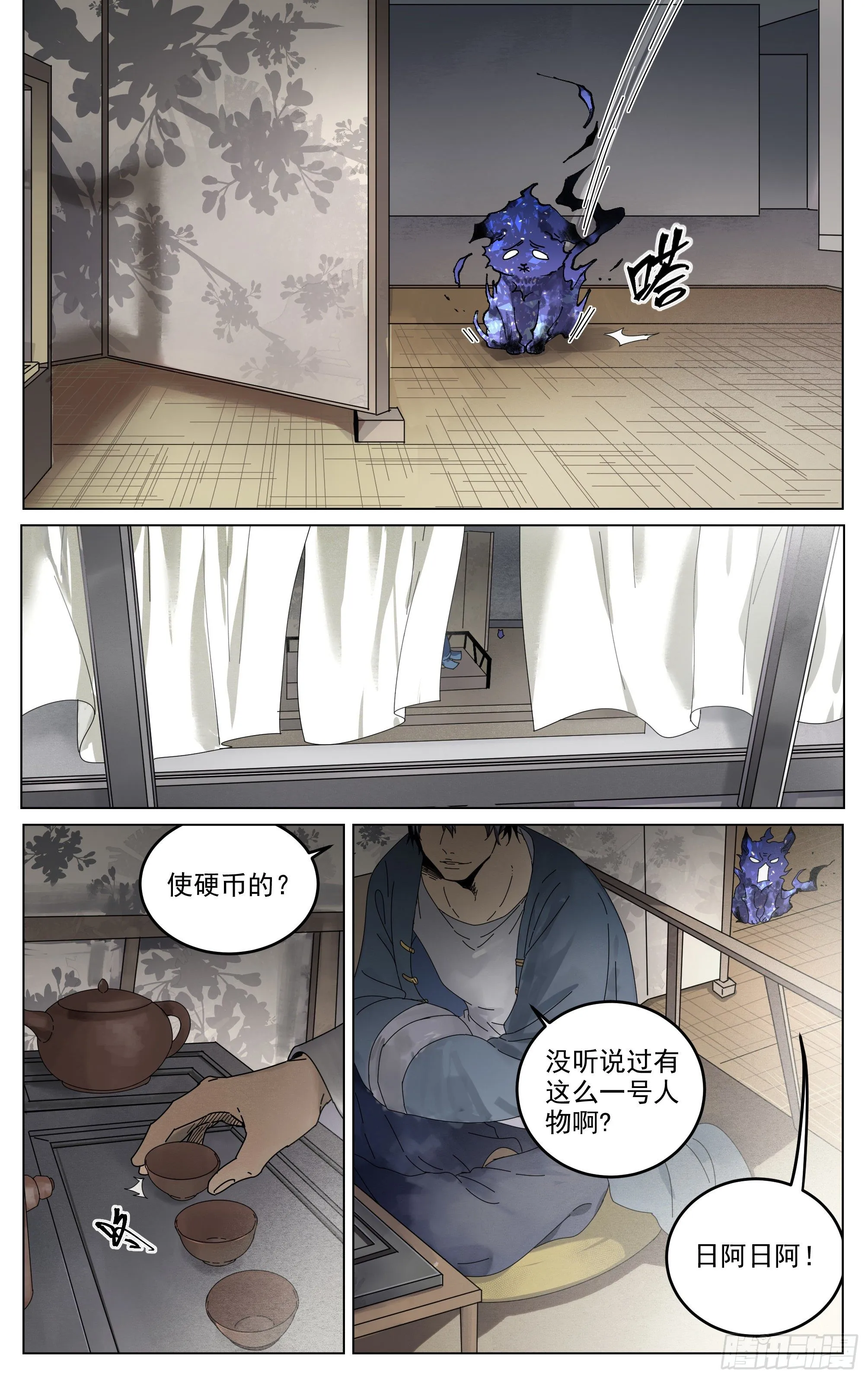 004-全知 第2页