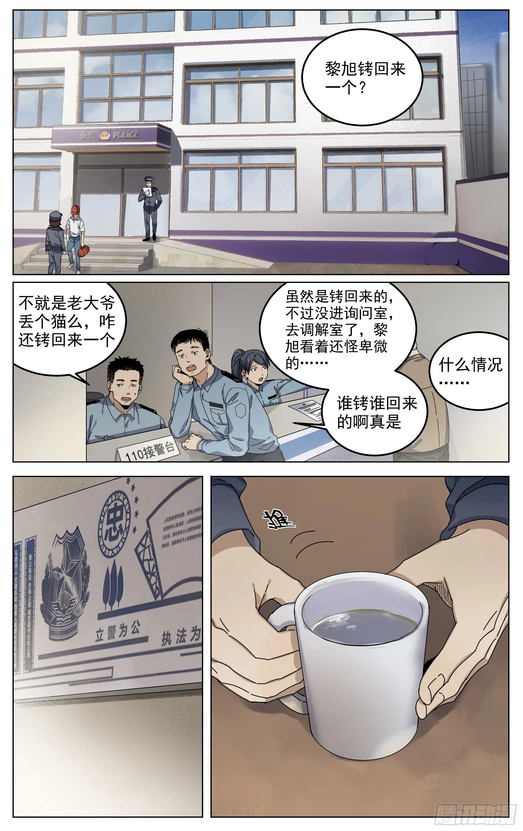 004-全知 第4页