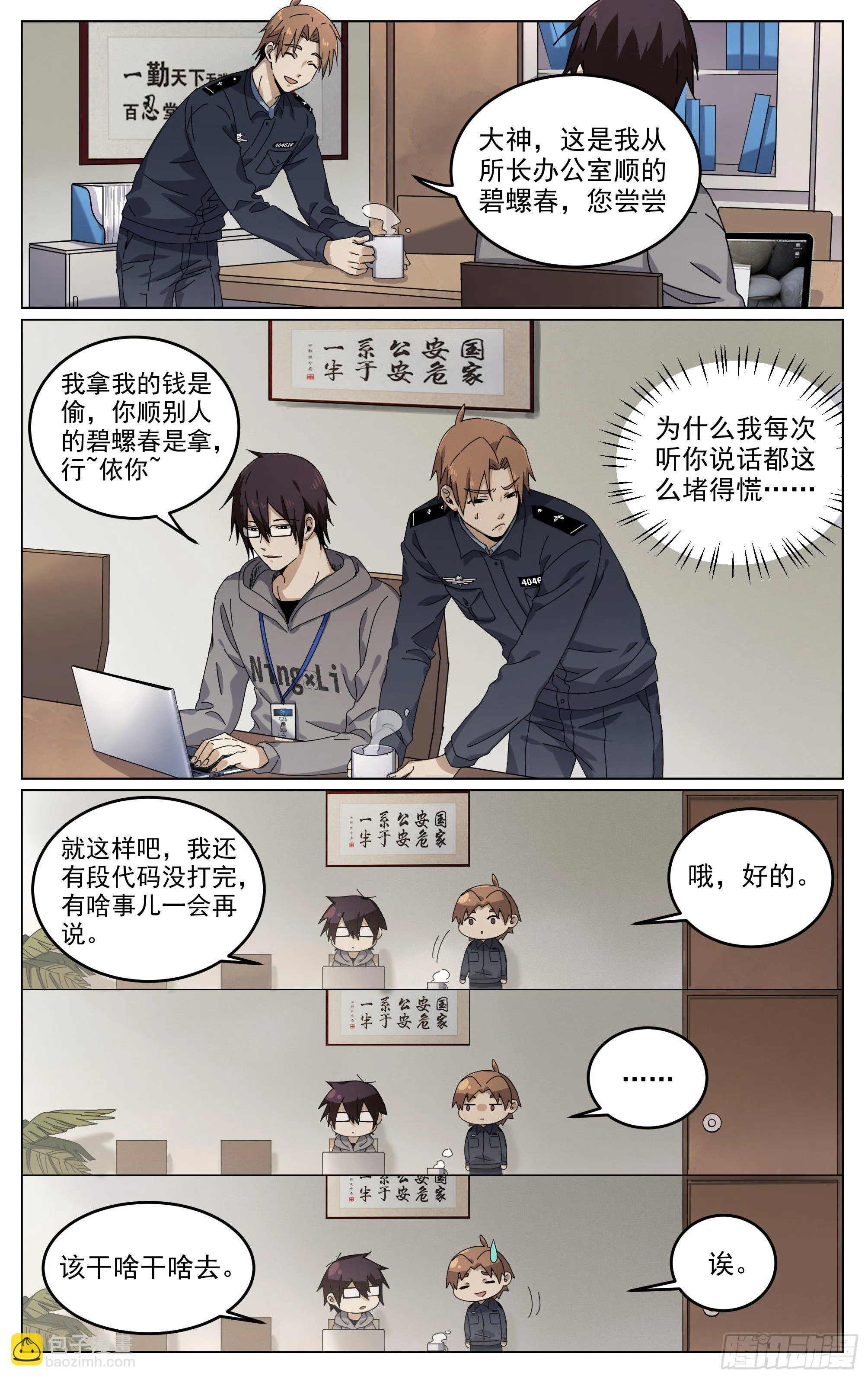 004-全知 第5页