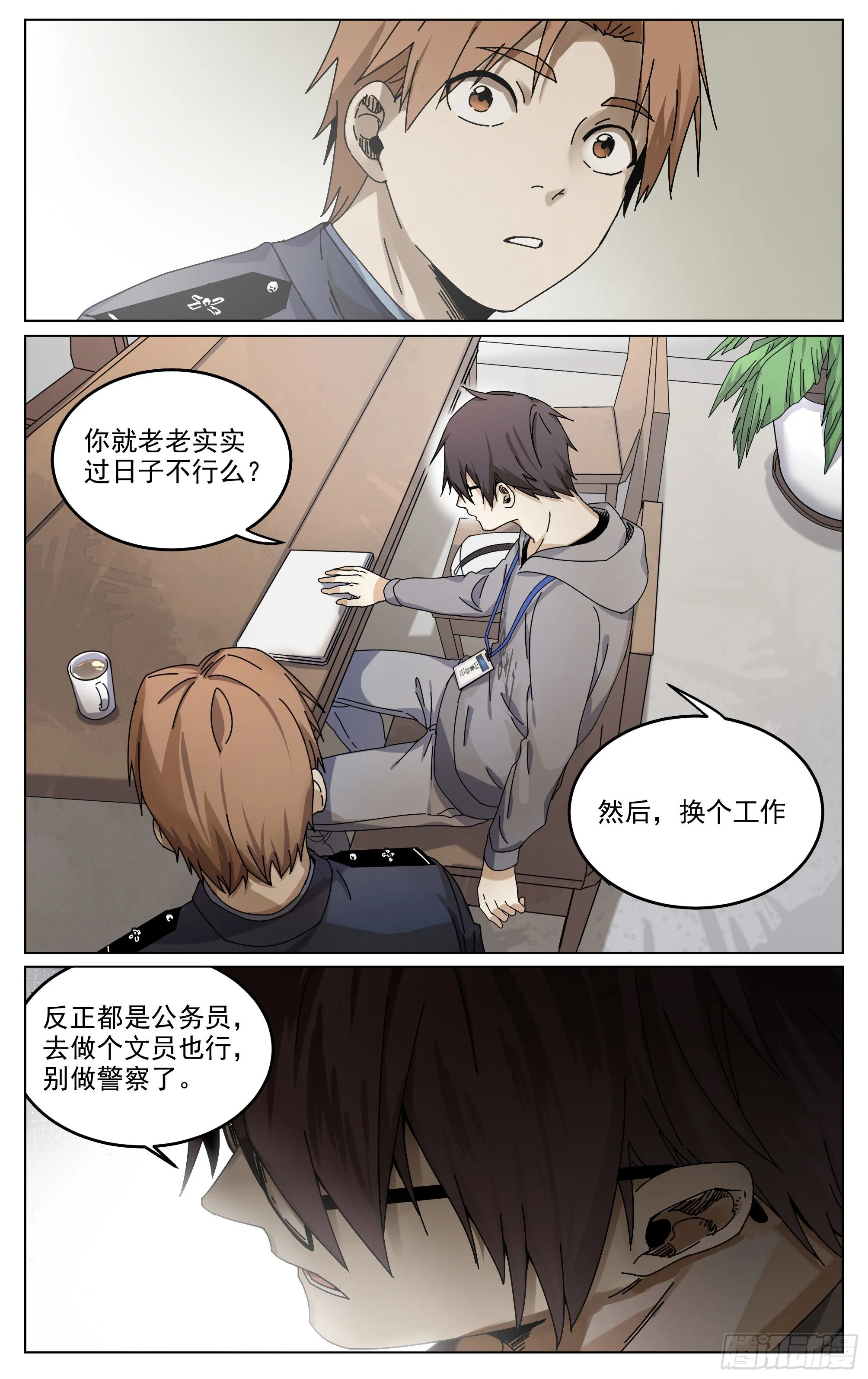 004-全知 第7页