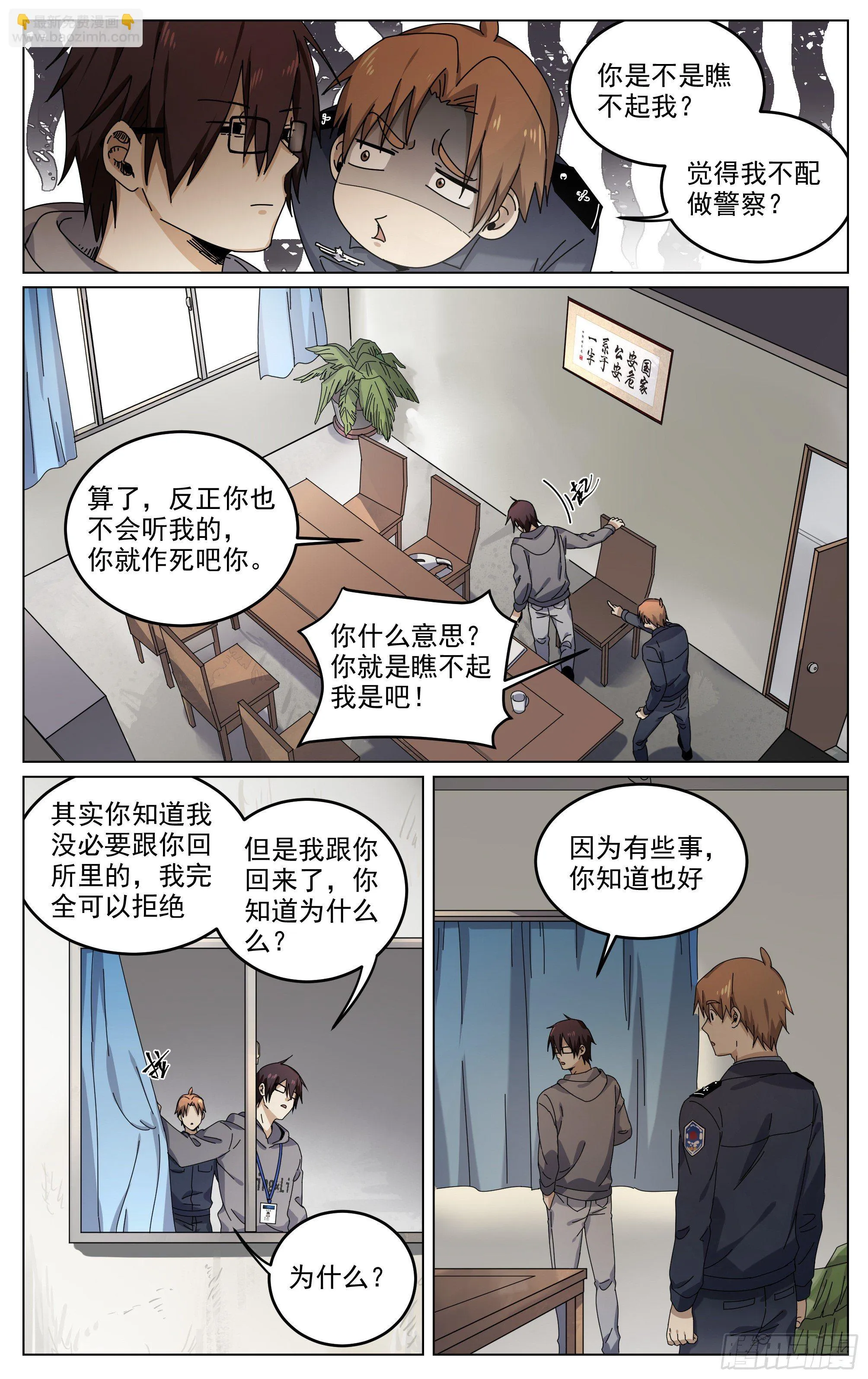 004-全知 第8页