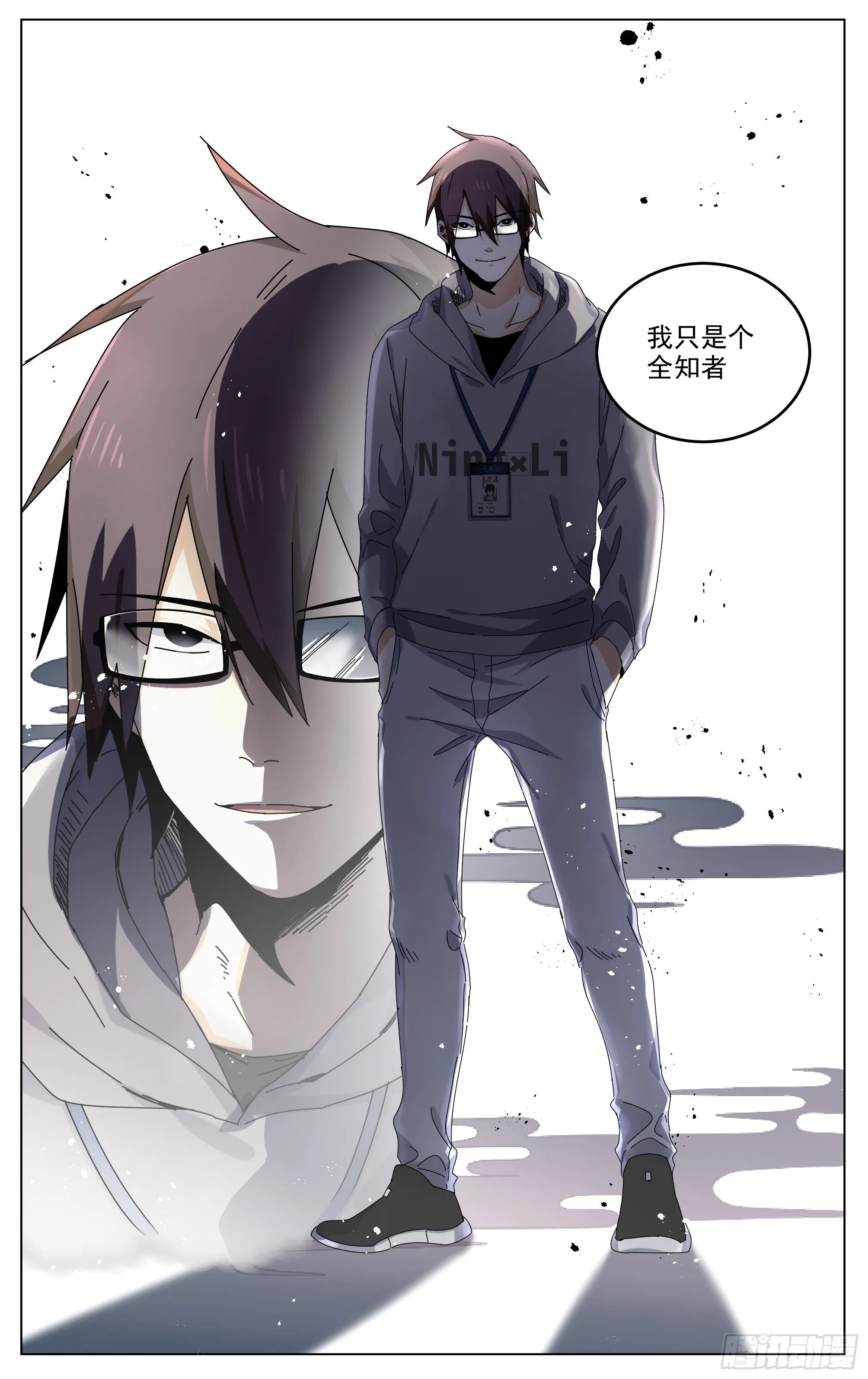 004-全知 第10页