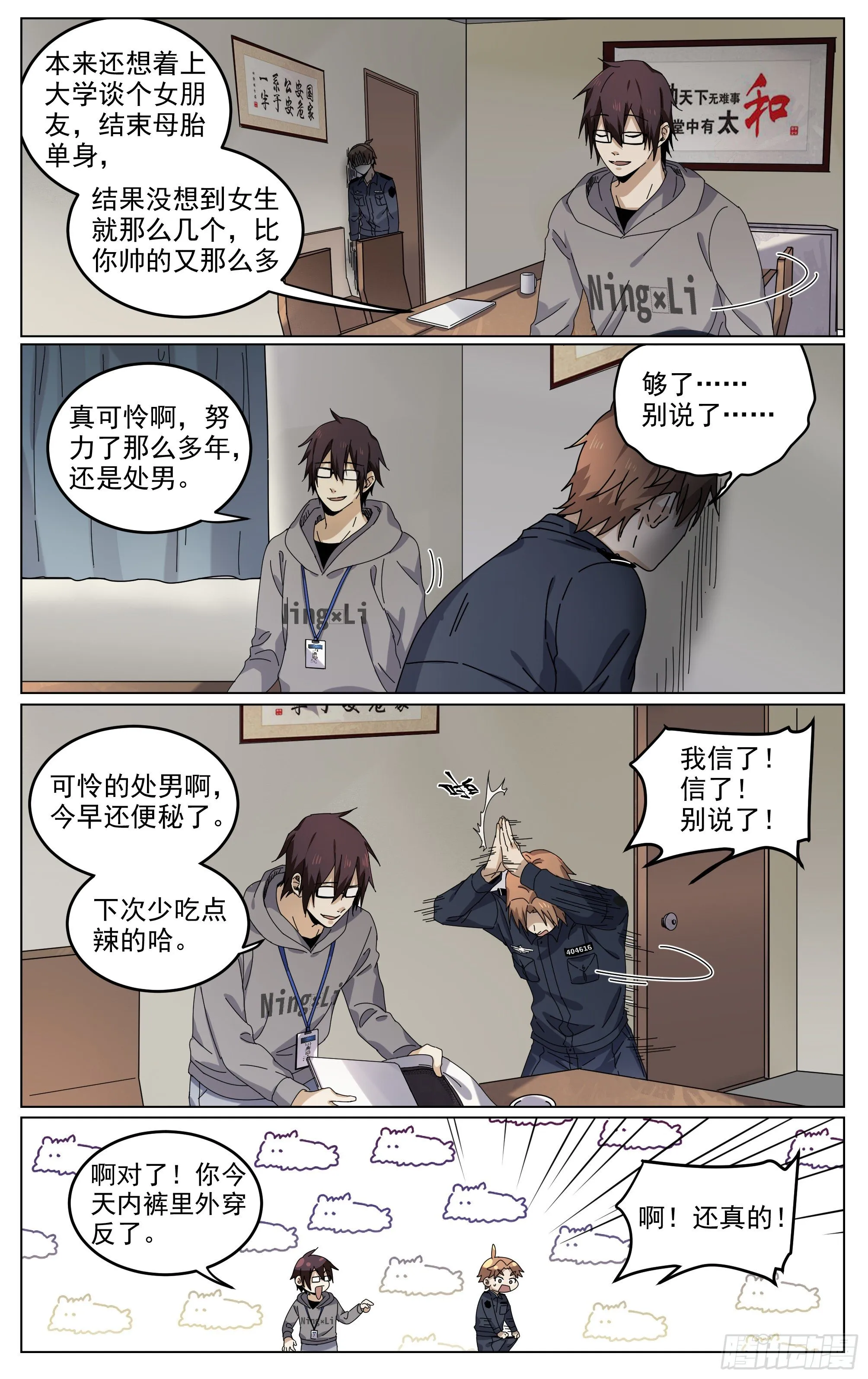 004-全知 第14页