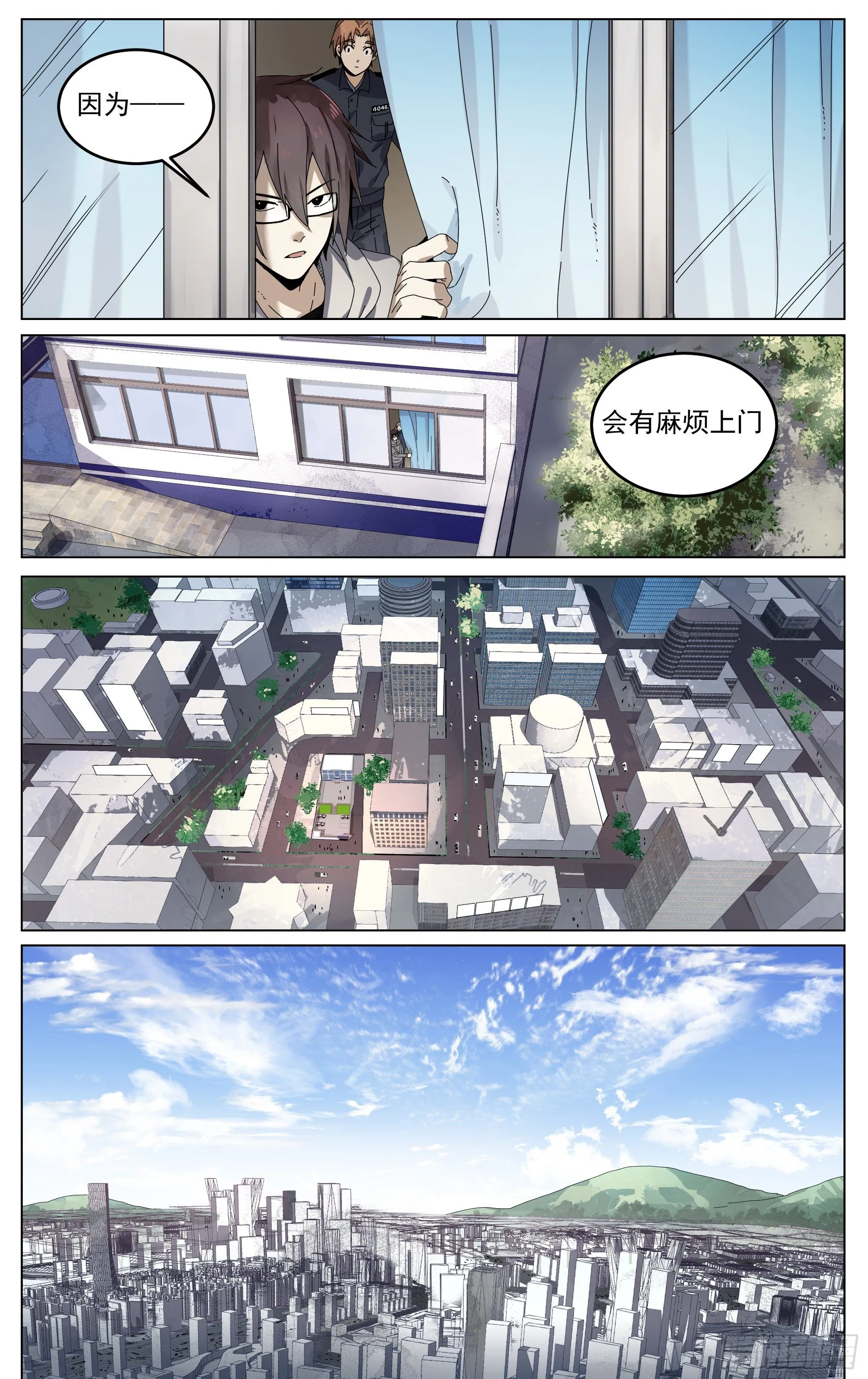 004-全知 第16页