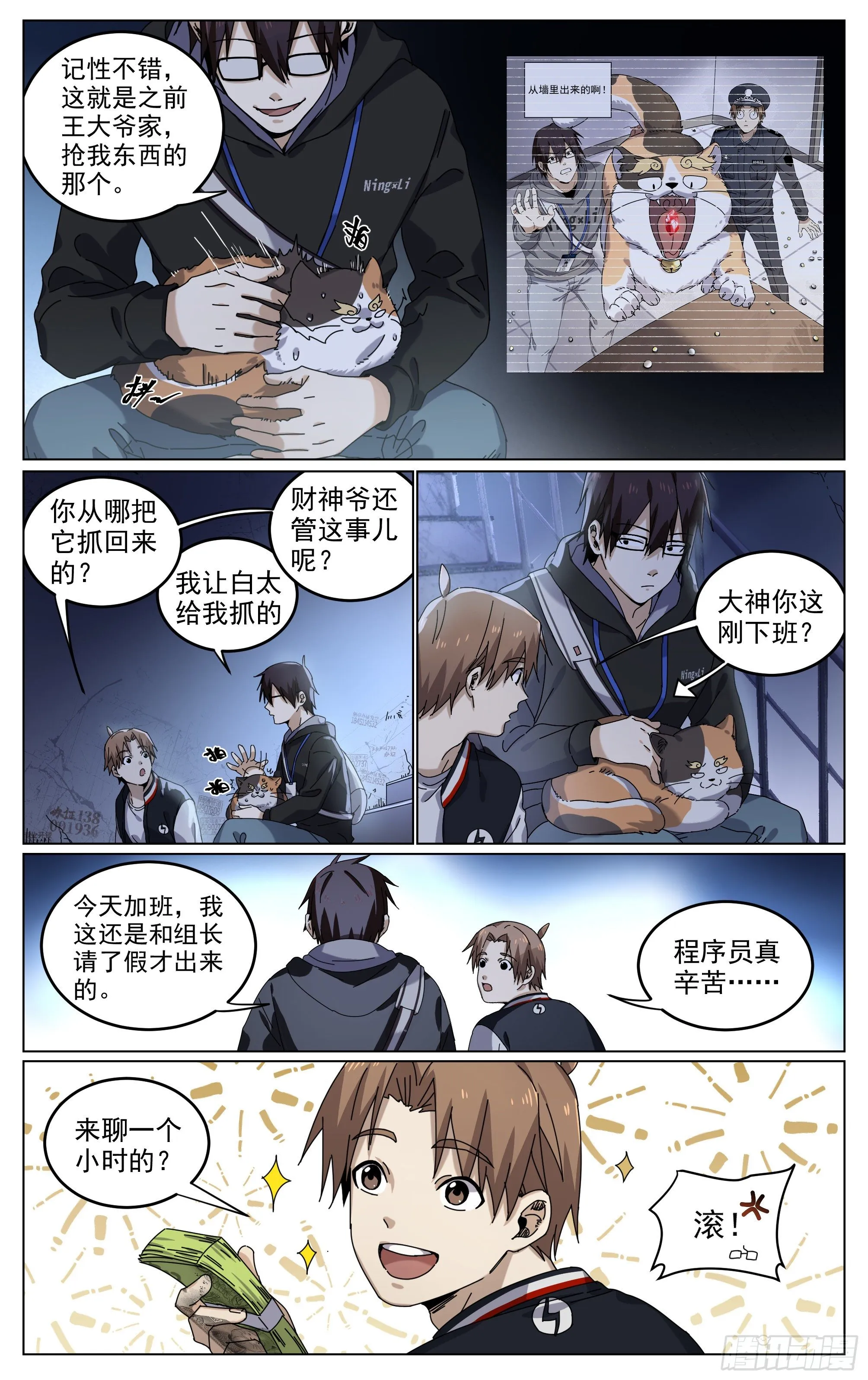 009-灵 第7页