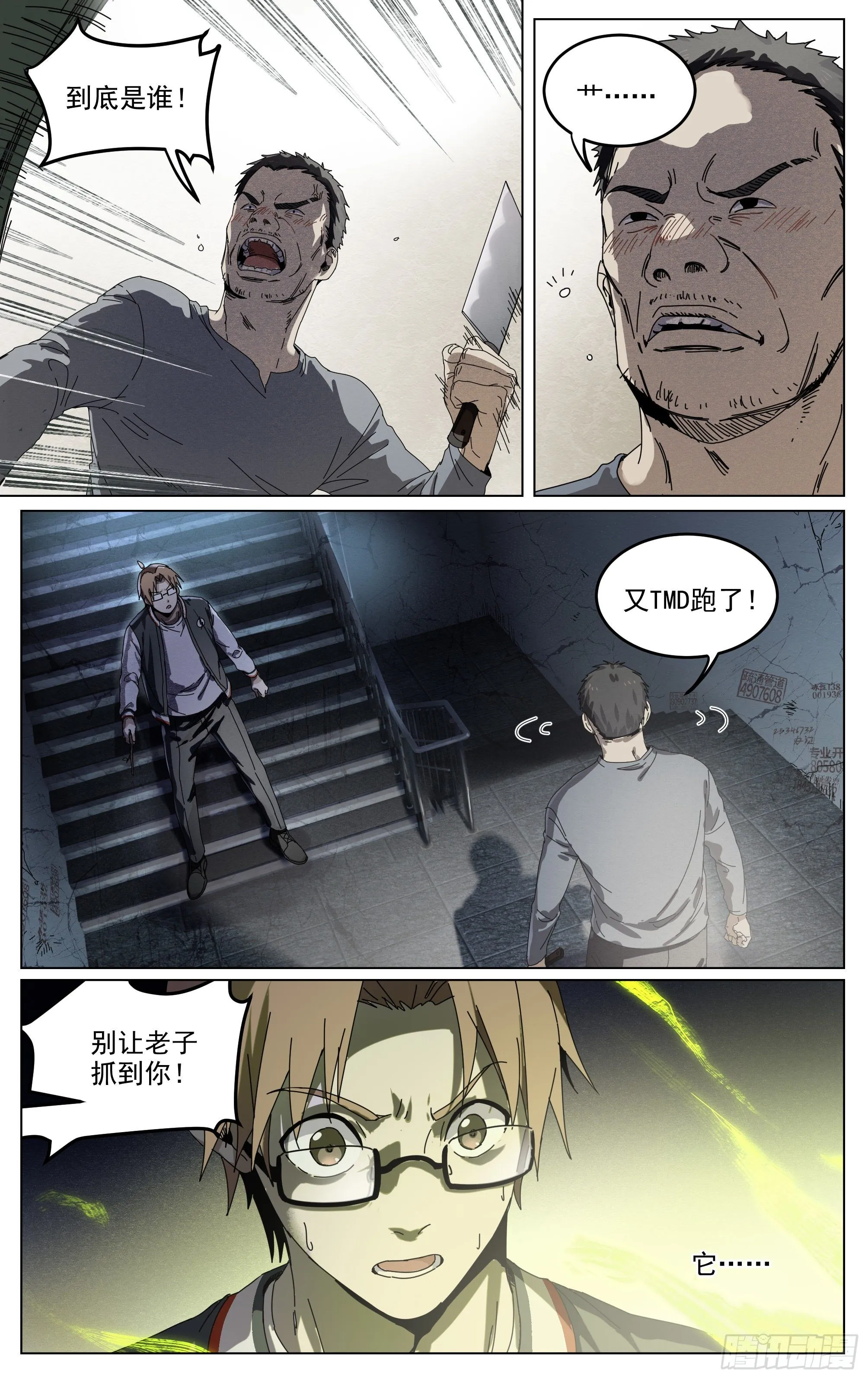 010-反派 第10页