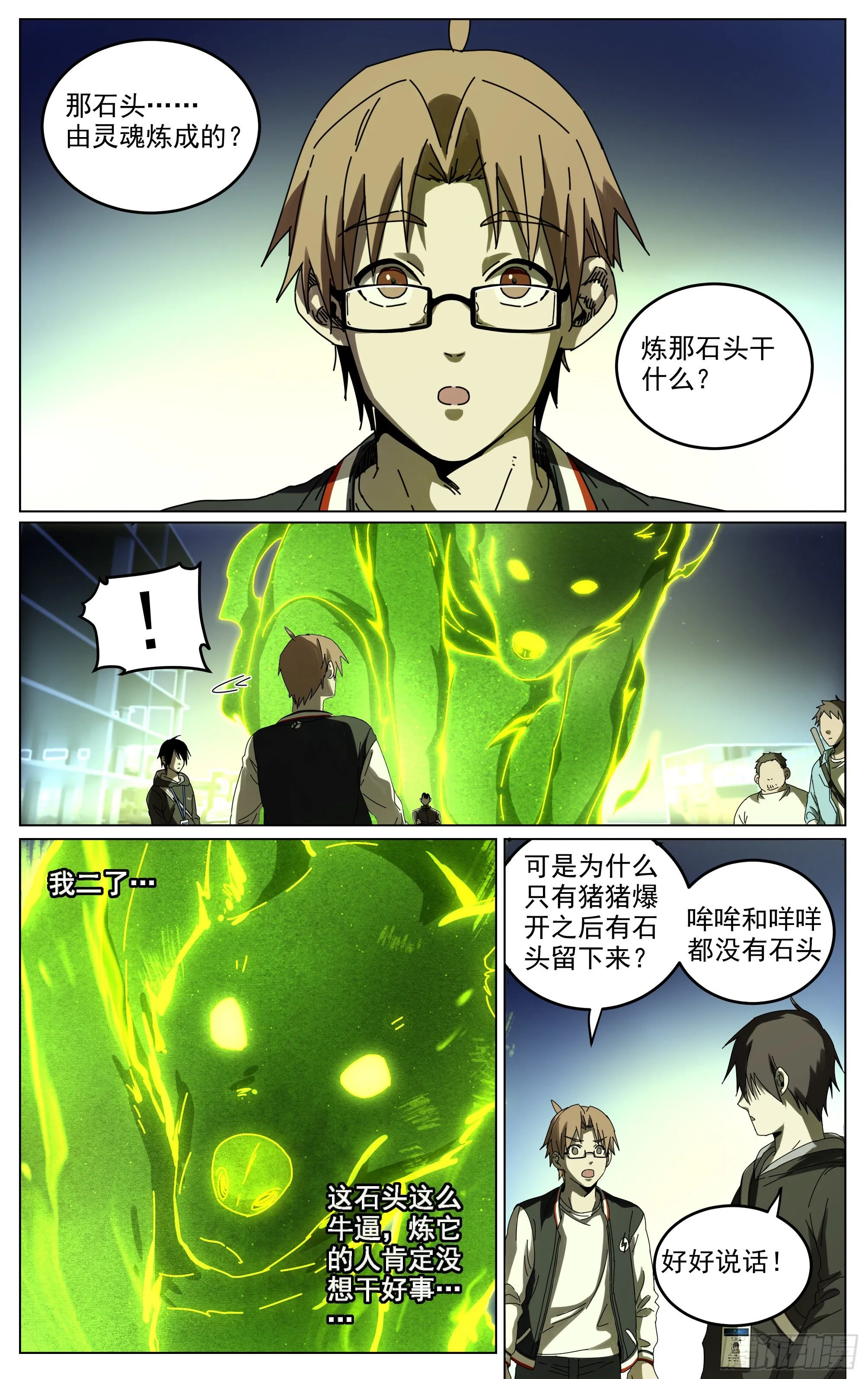 016-孩子 第1页