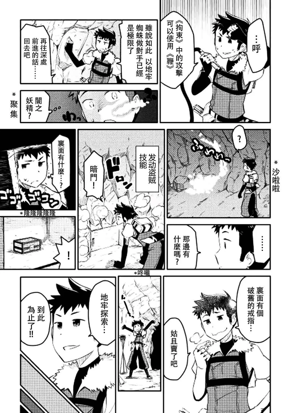 第6话 第17页
