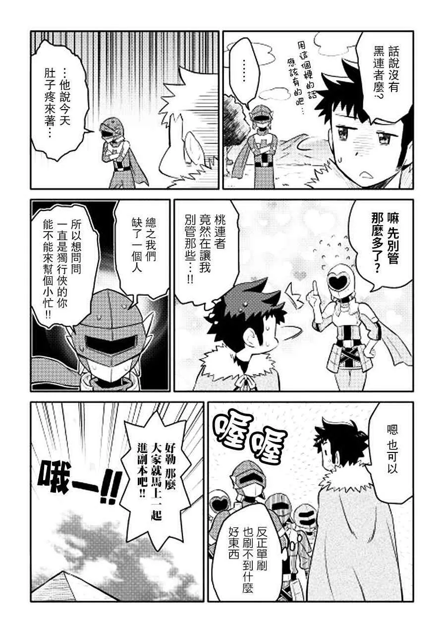 第13话 第5页