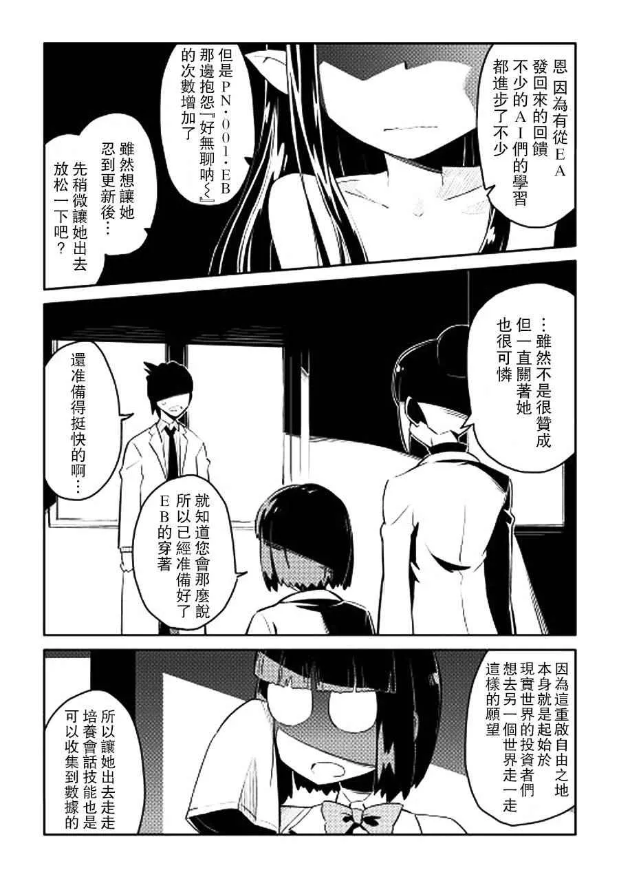 第16话 第2页