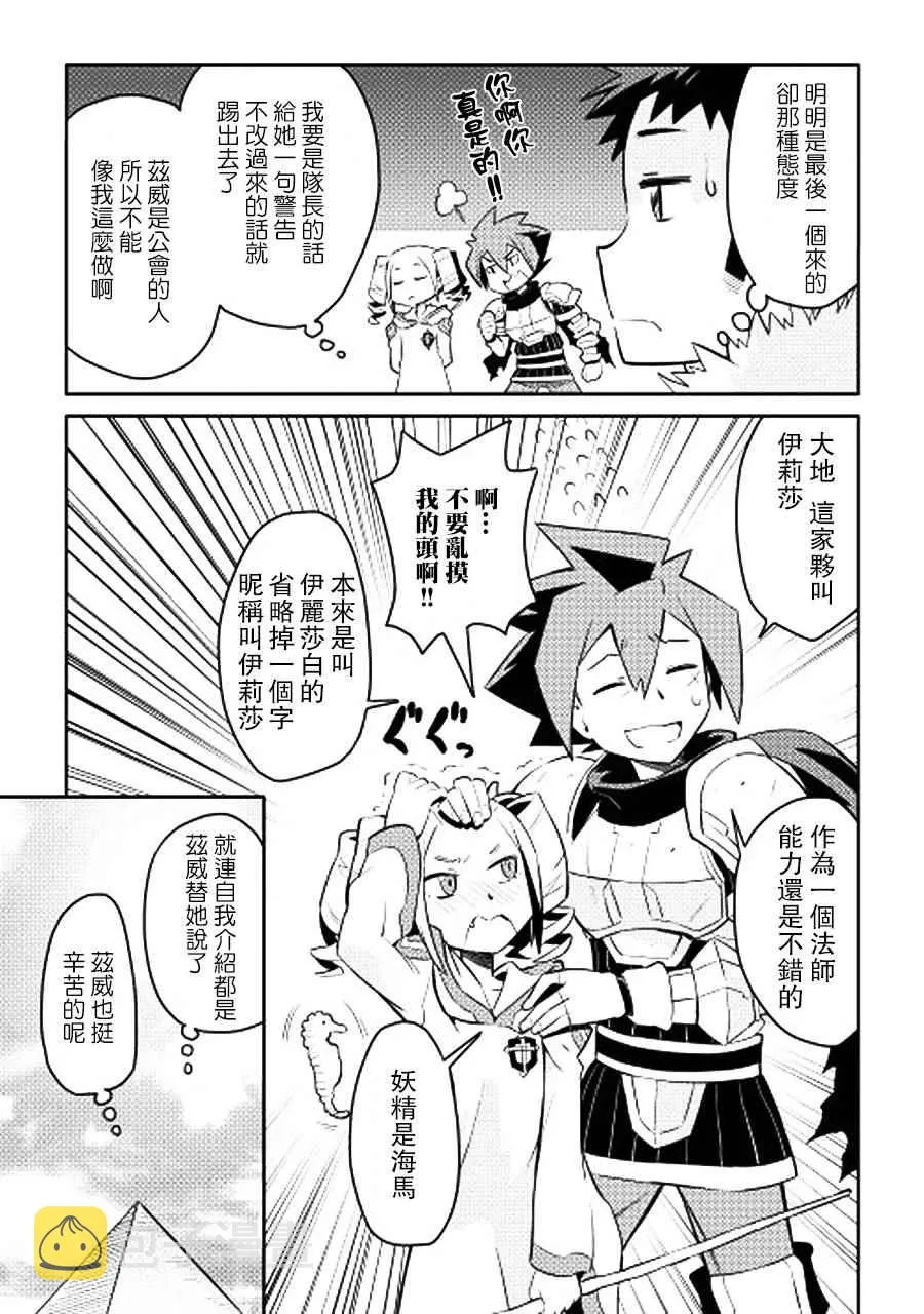 第16话 第7页