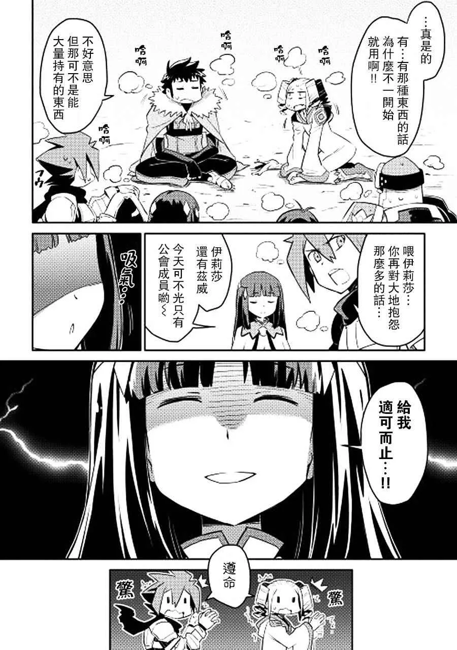 第16话 第20页