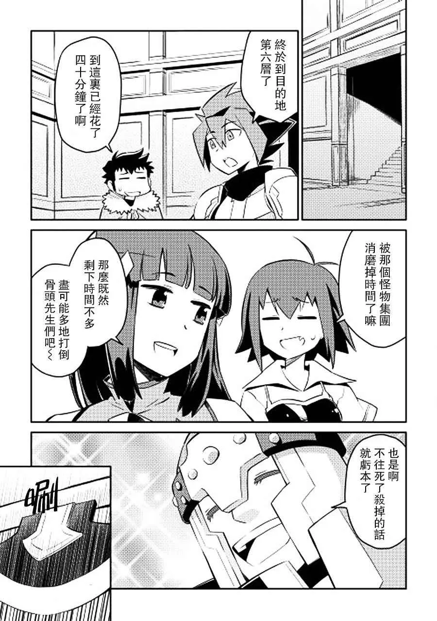 第16话 第21页