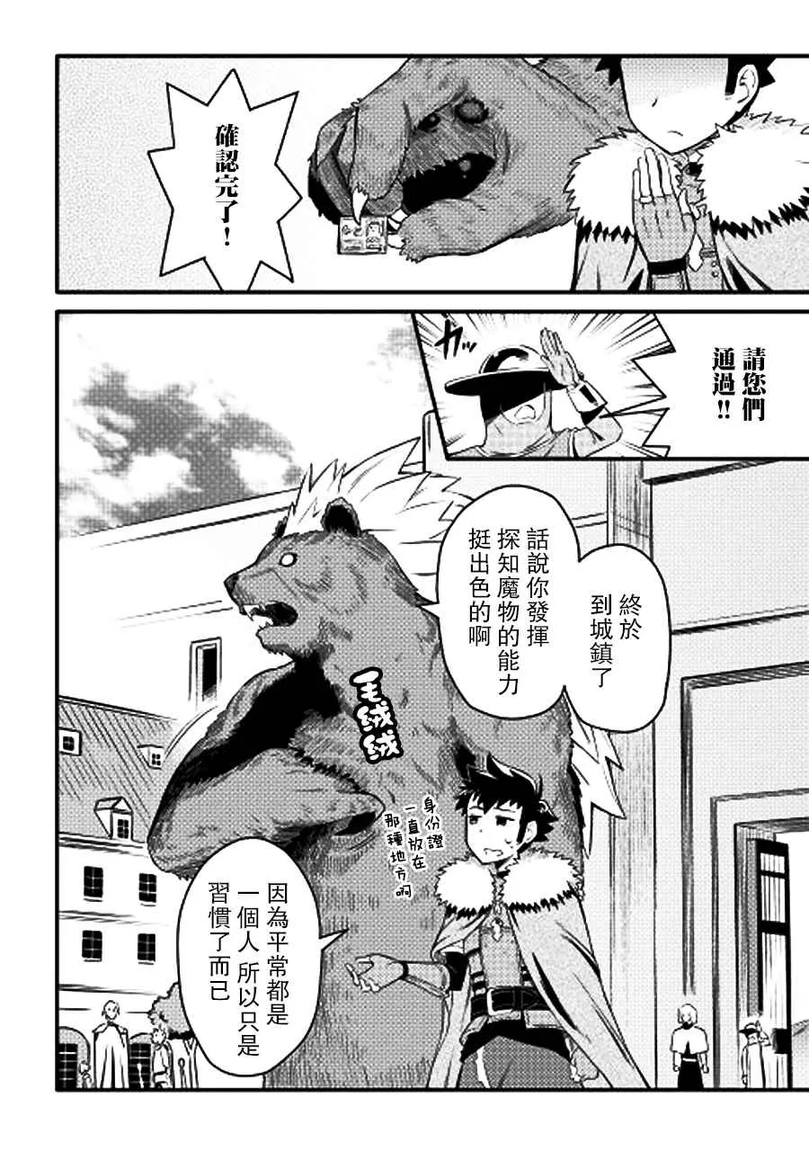 第21话 第4页