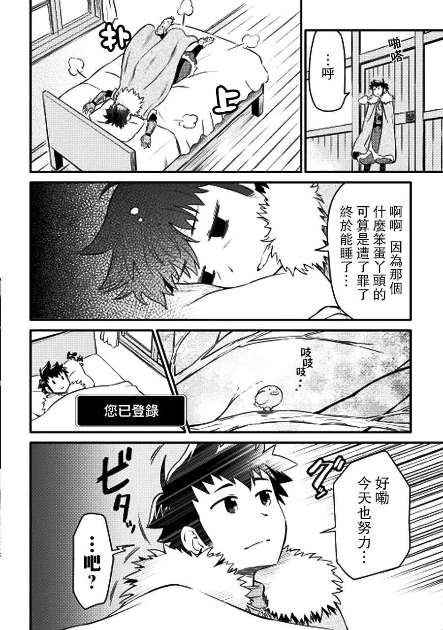 第21话 第8页