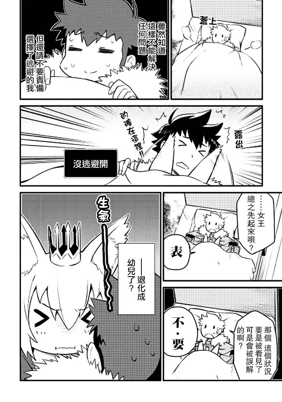 第21话 第10页