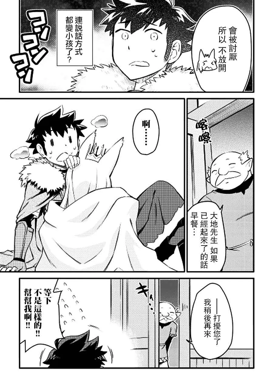 第21话 第11页