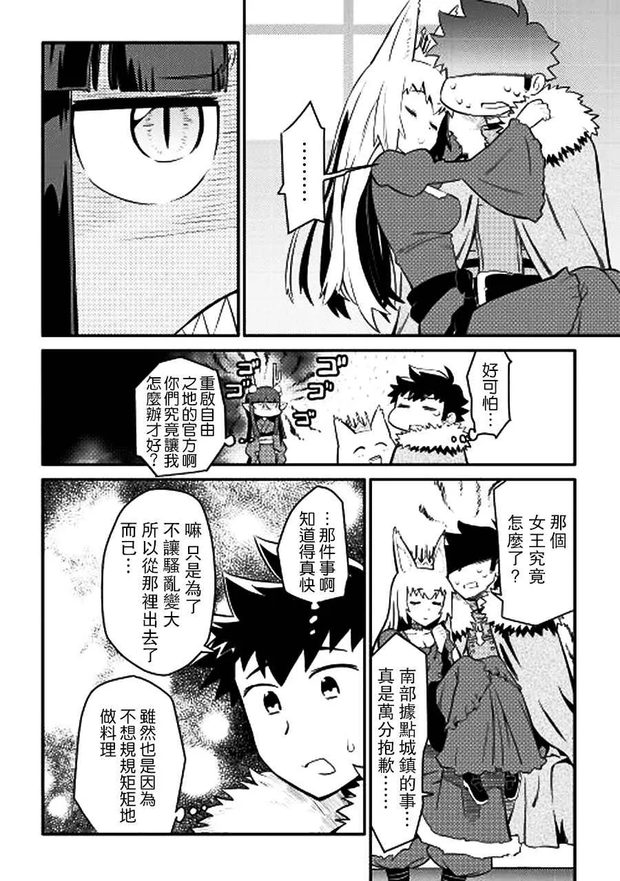 第21话 第14页