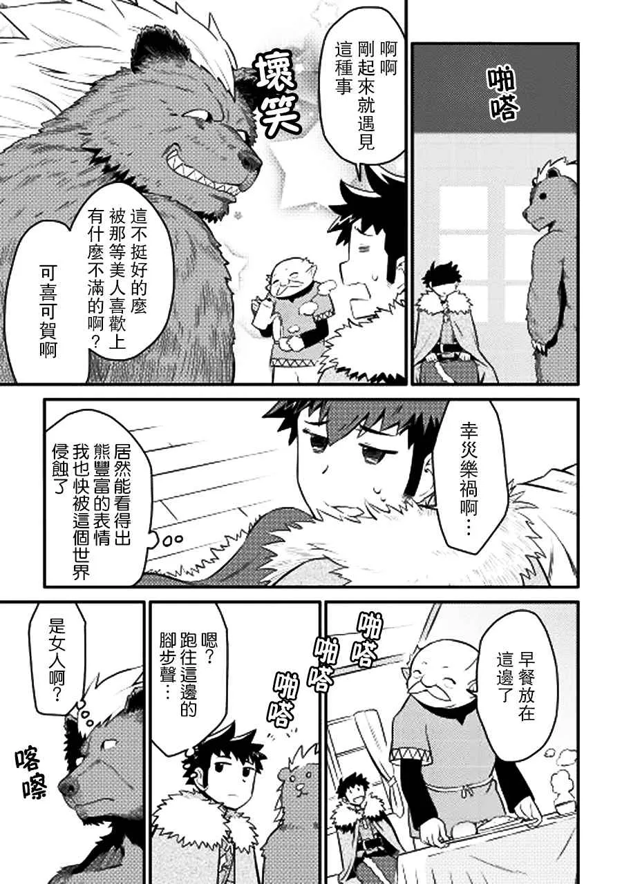 第21话 第19页