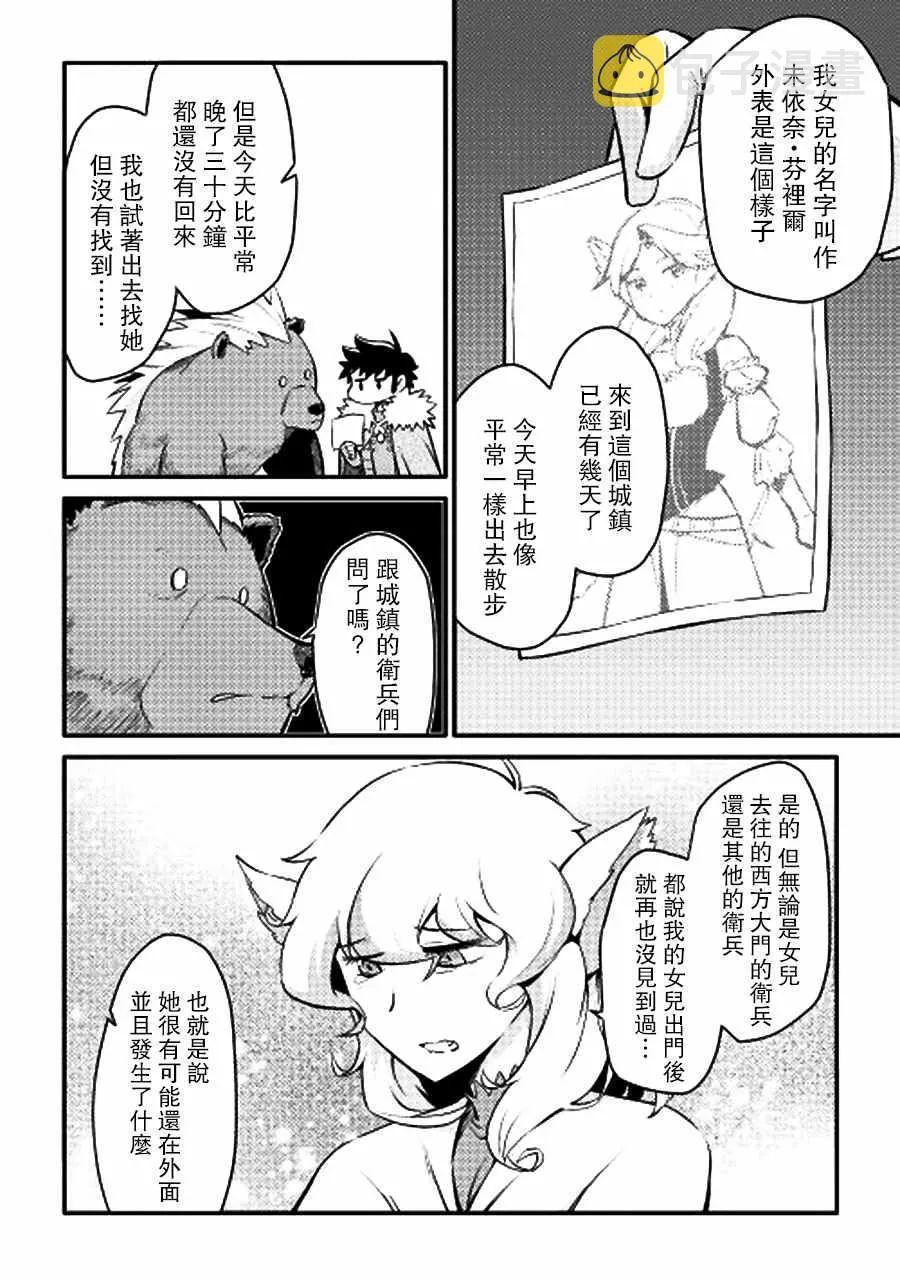 第22话 第2页