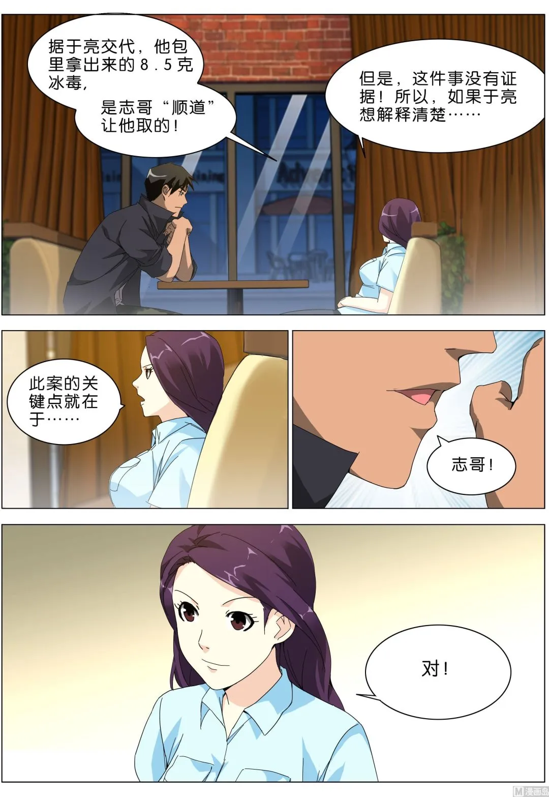 第18话 第4页