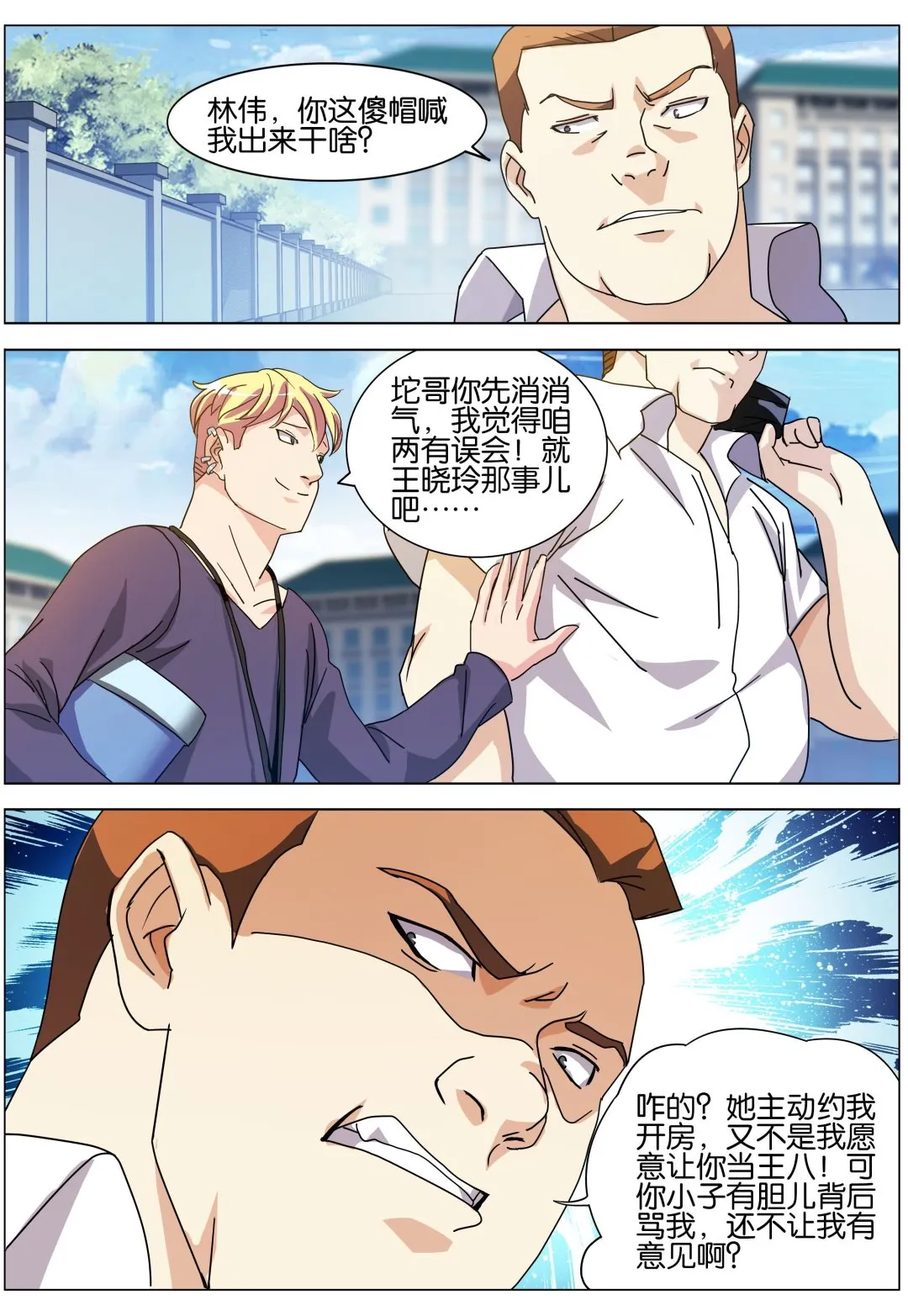 第6话 第1页