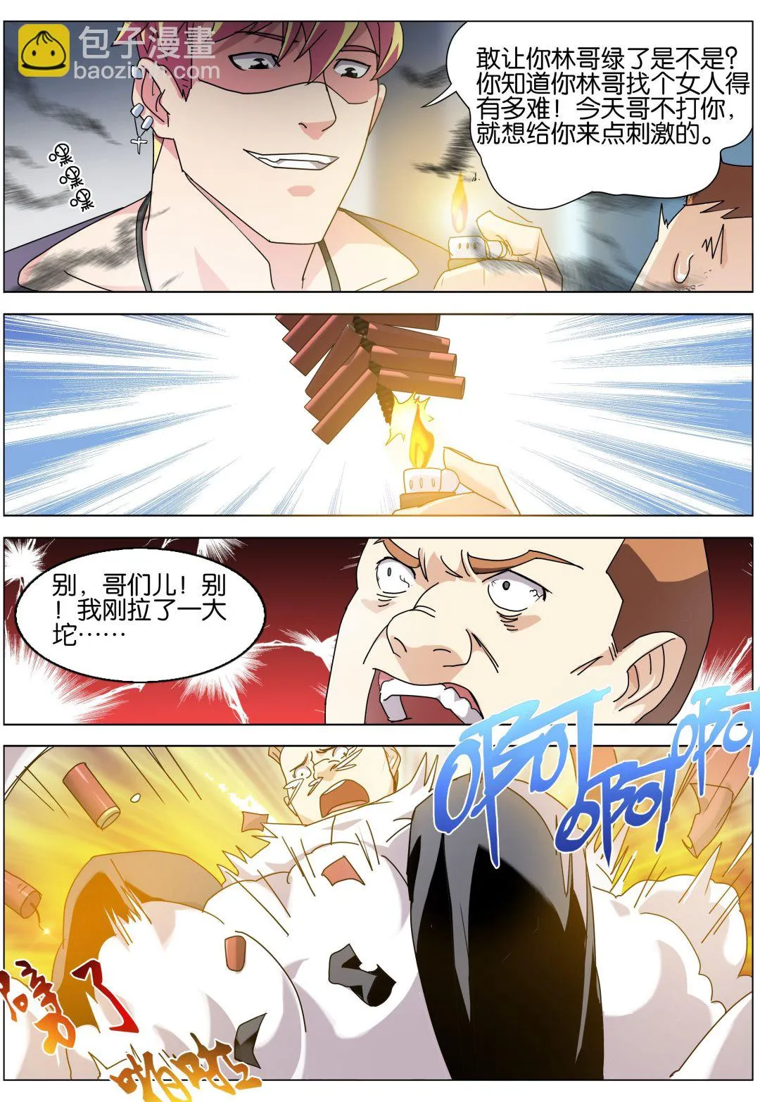 第6话 第7页