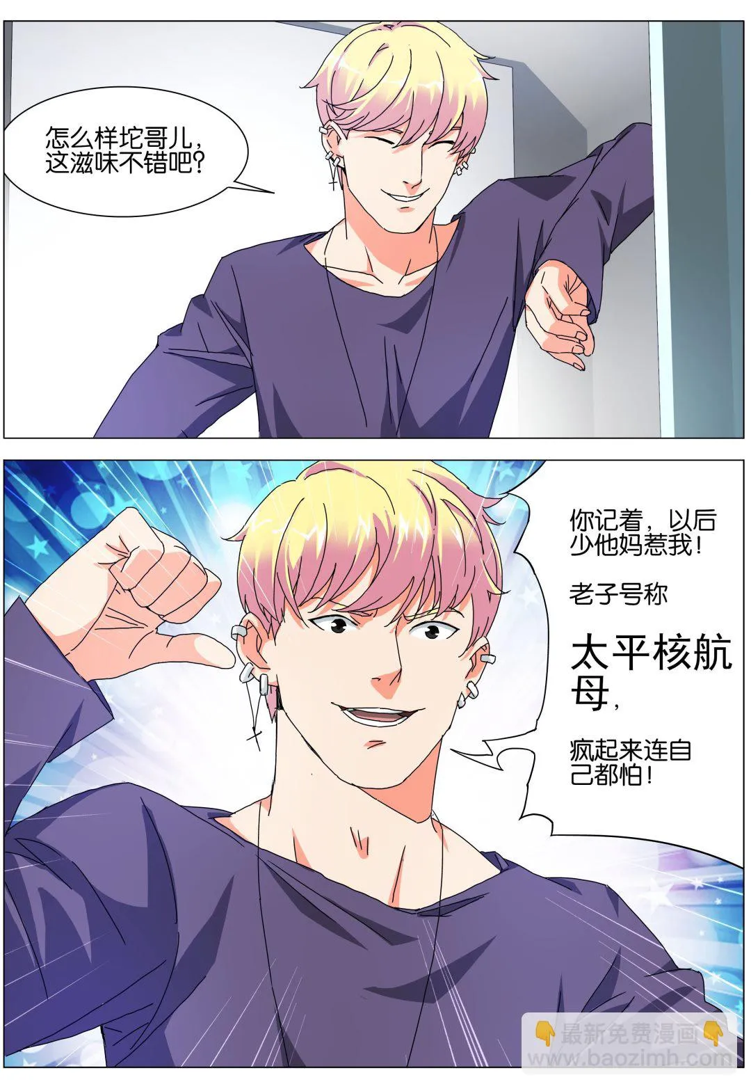 第6话 第9页