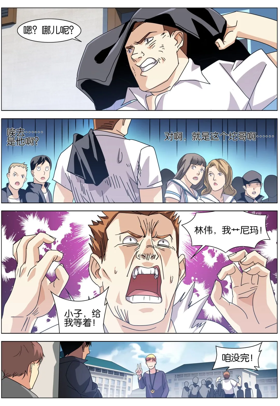 第6话 第11页