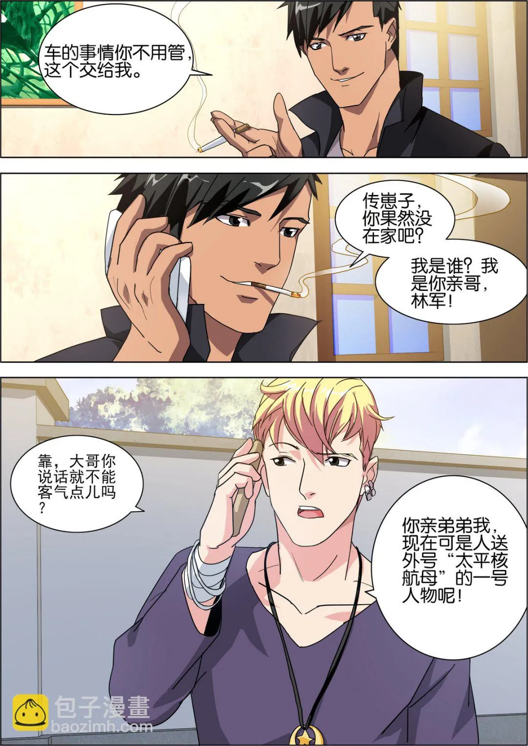 第5话 第6页