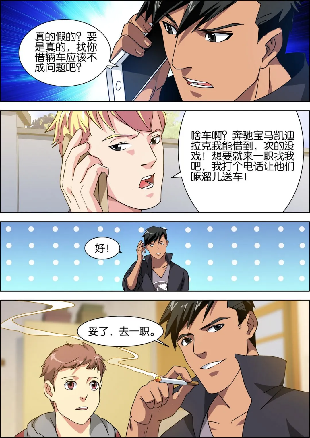 第5话 第7页