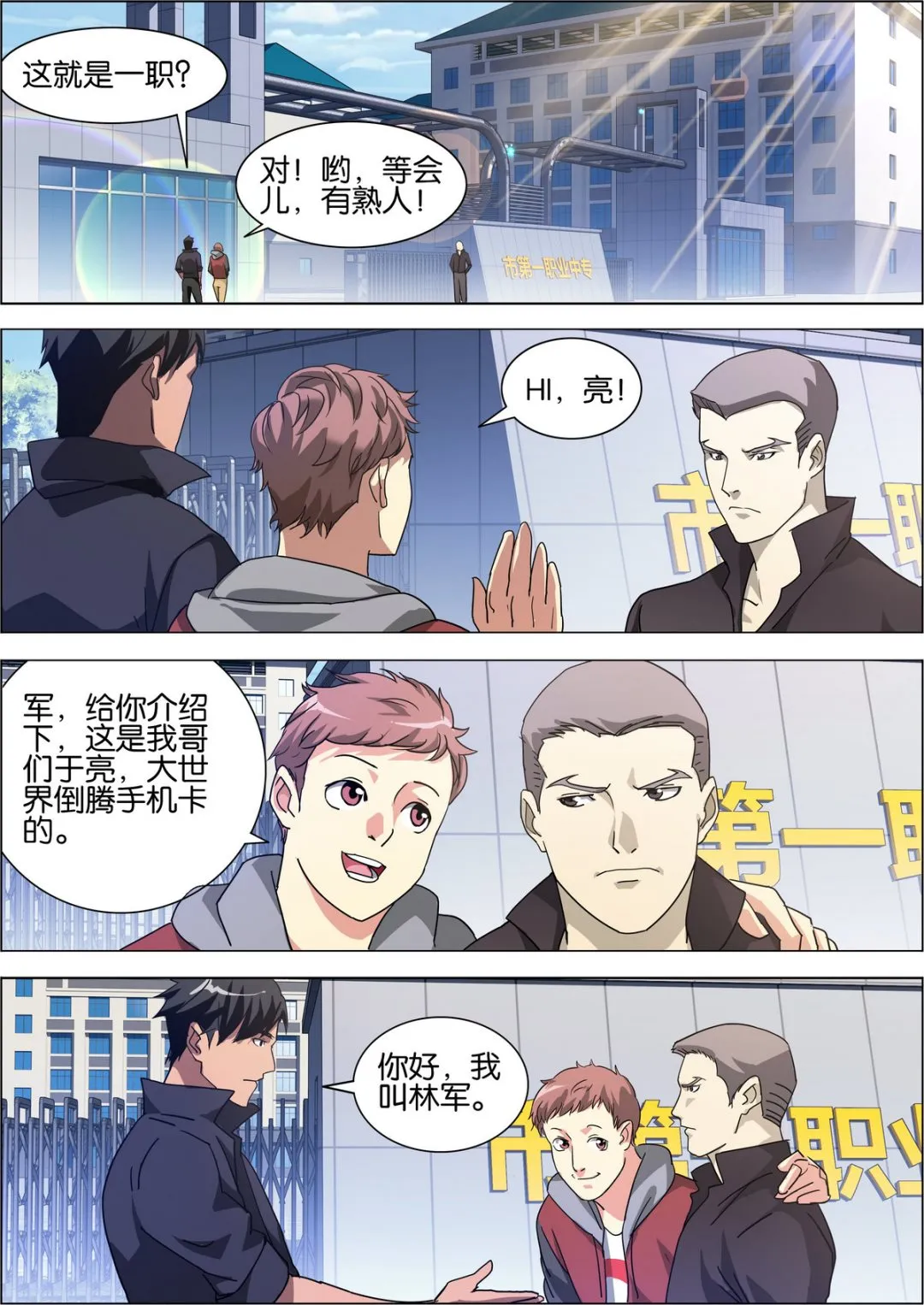 第5话 第8页