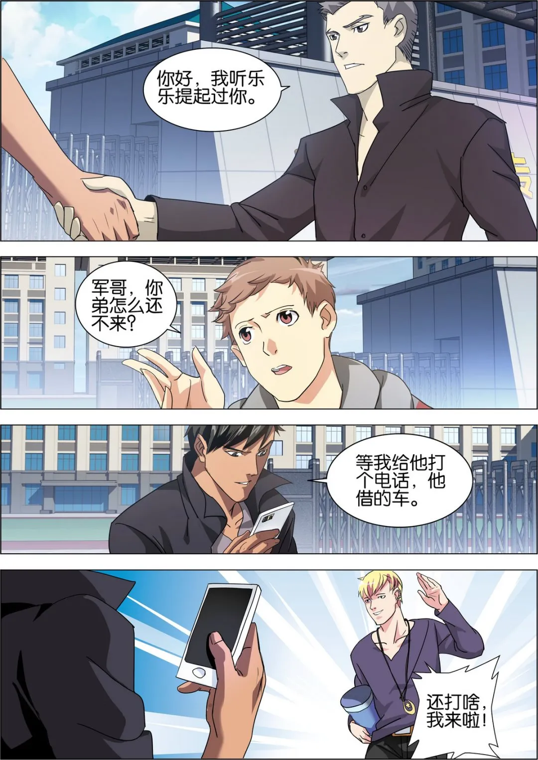 第5话 第9页