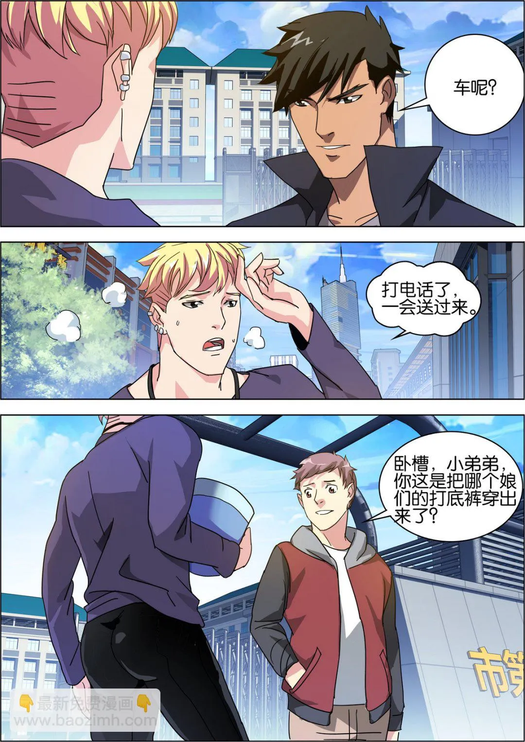 第5话 第10页