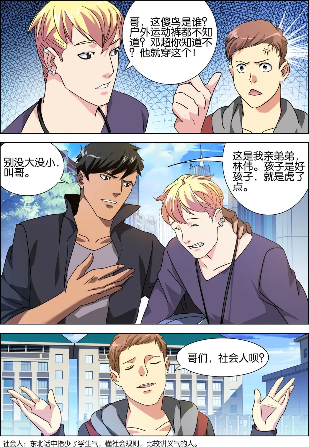 第5话 第11页