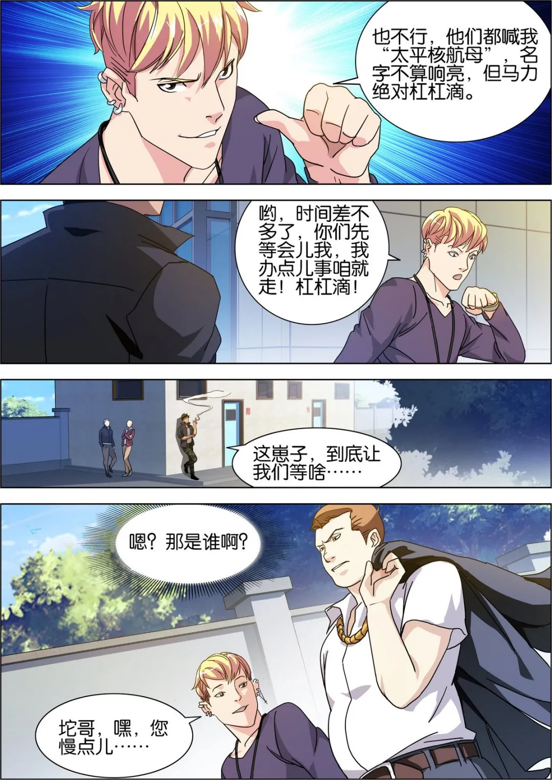 第5话 第12页
