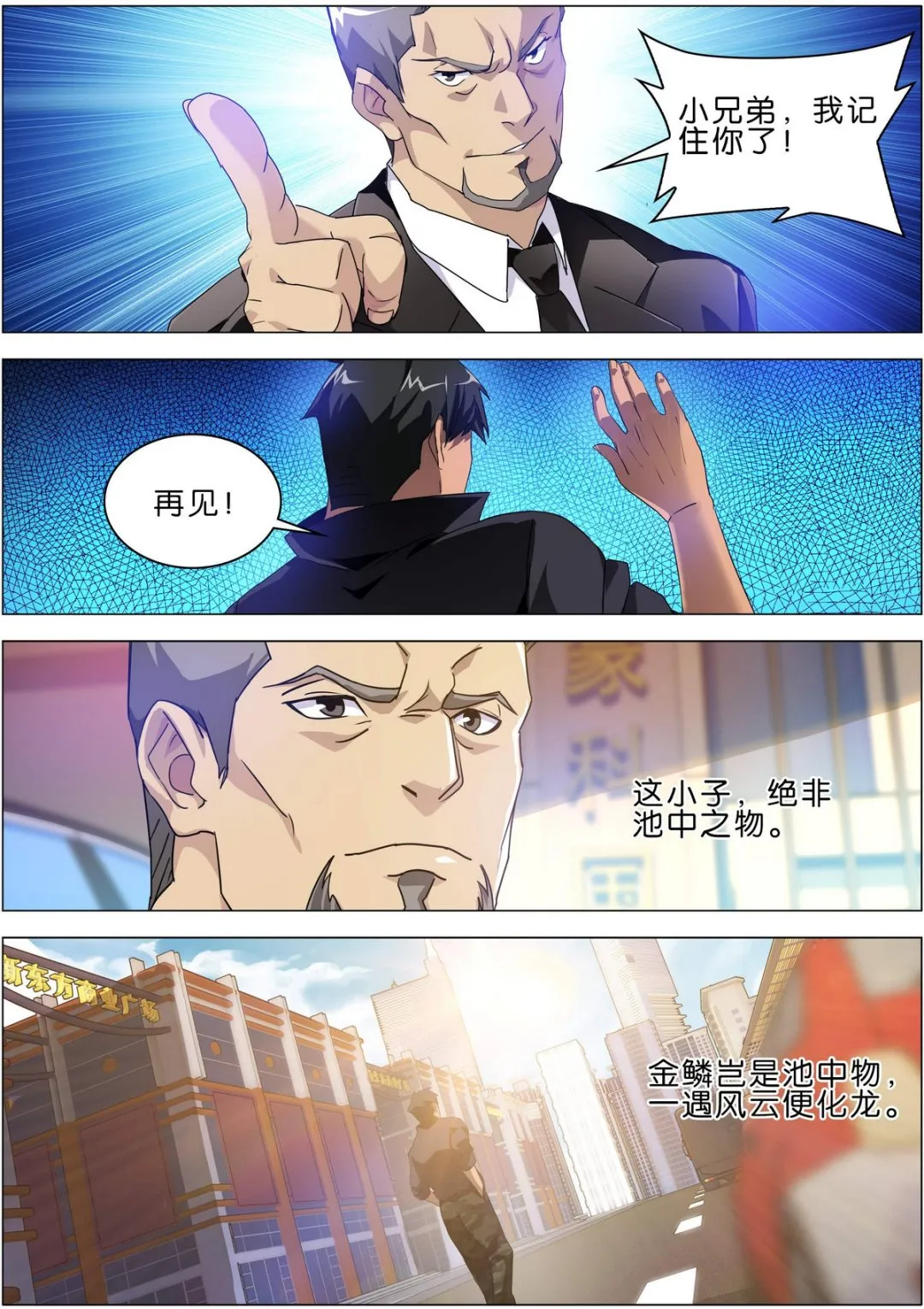 第4话 第2页