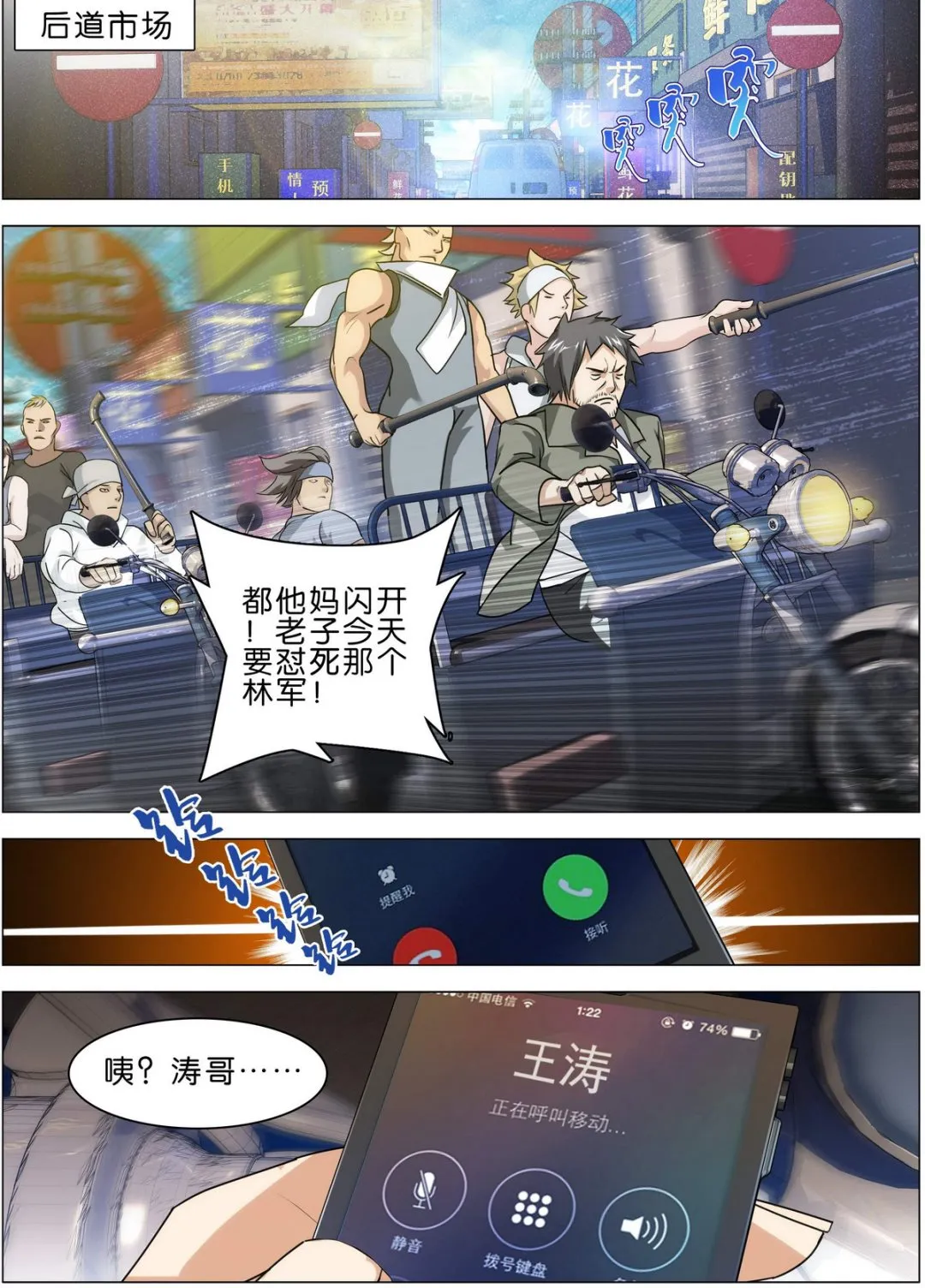 第4话 第5页