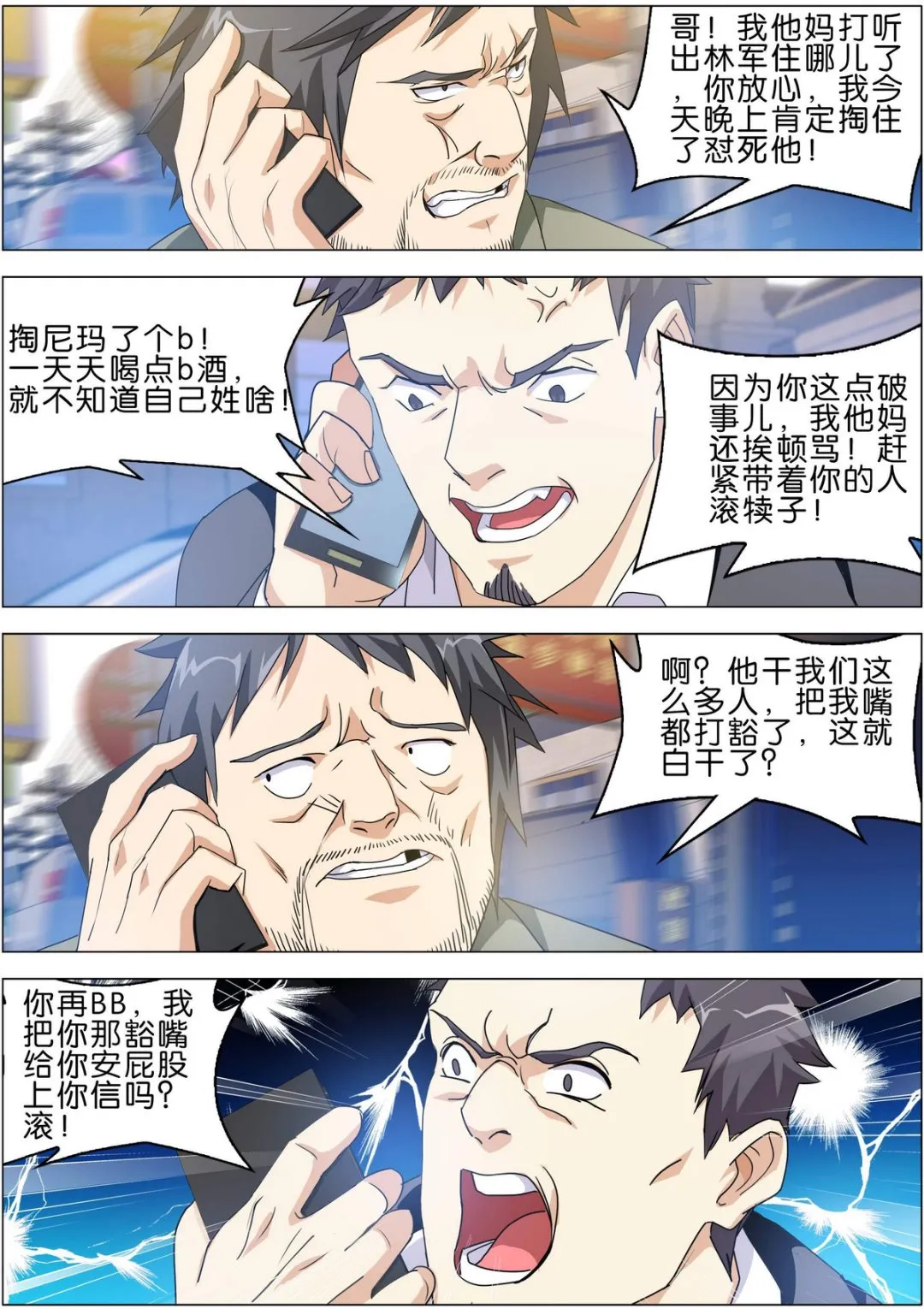 第4话 第6页