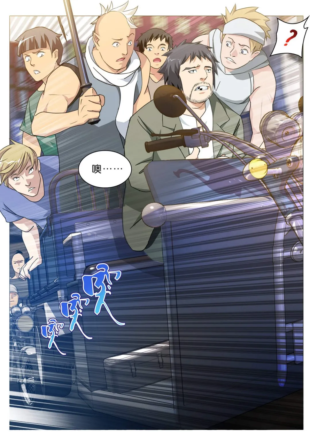 第4话 第7页